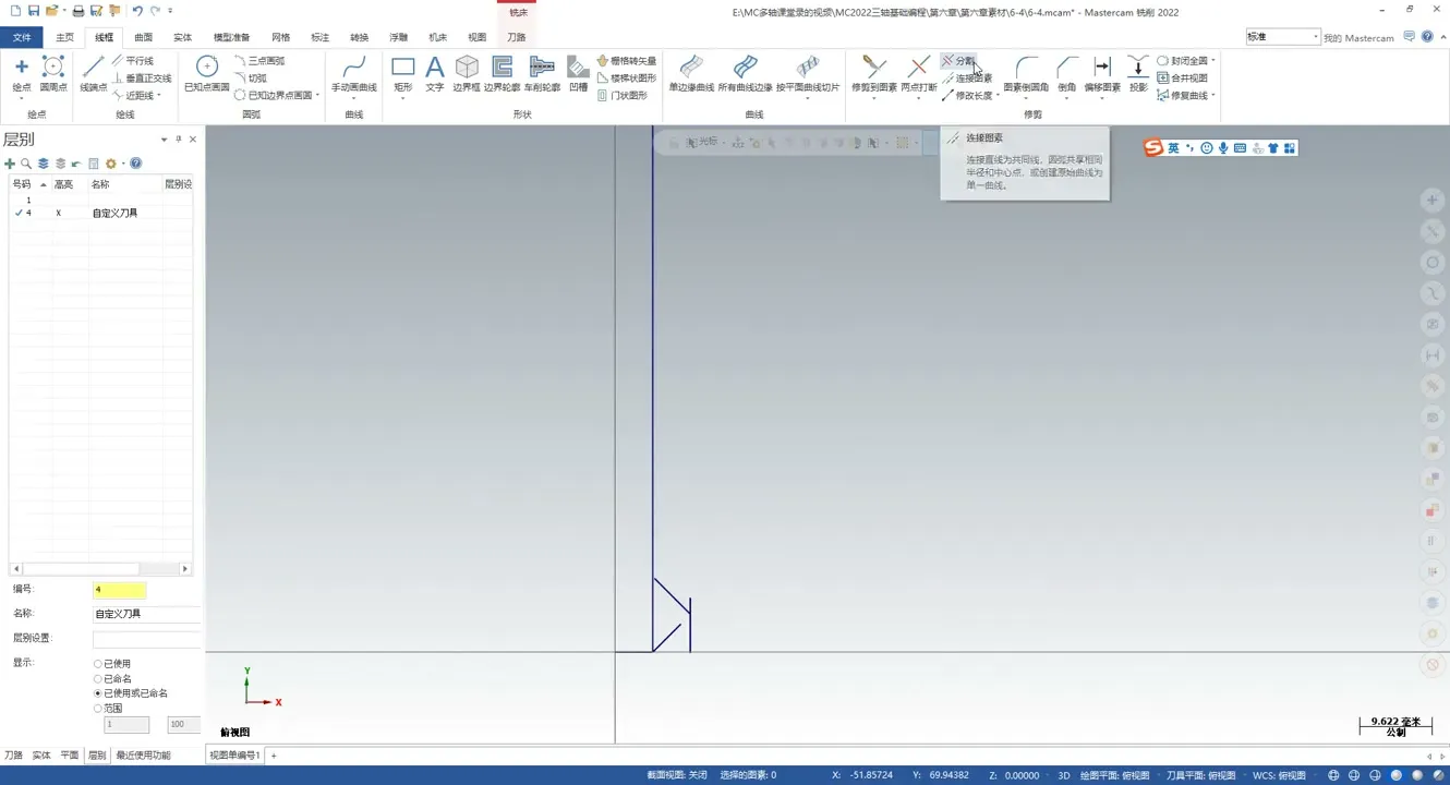 数控报警处理 - 如何用自定义刀具指定进刀点下刀倒角 - 实机演示