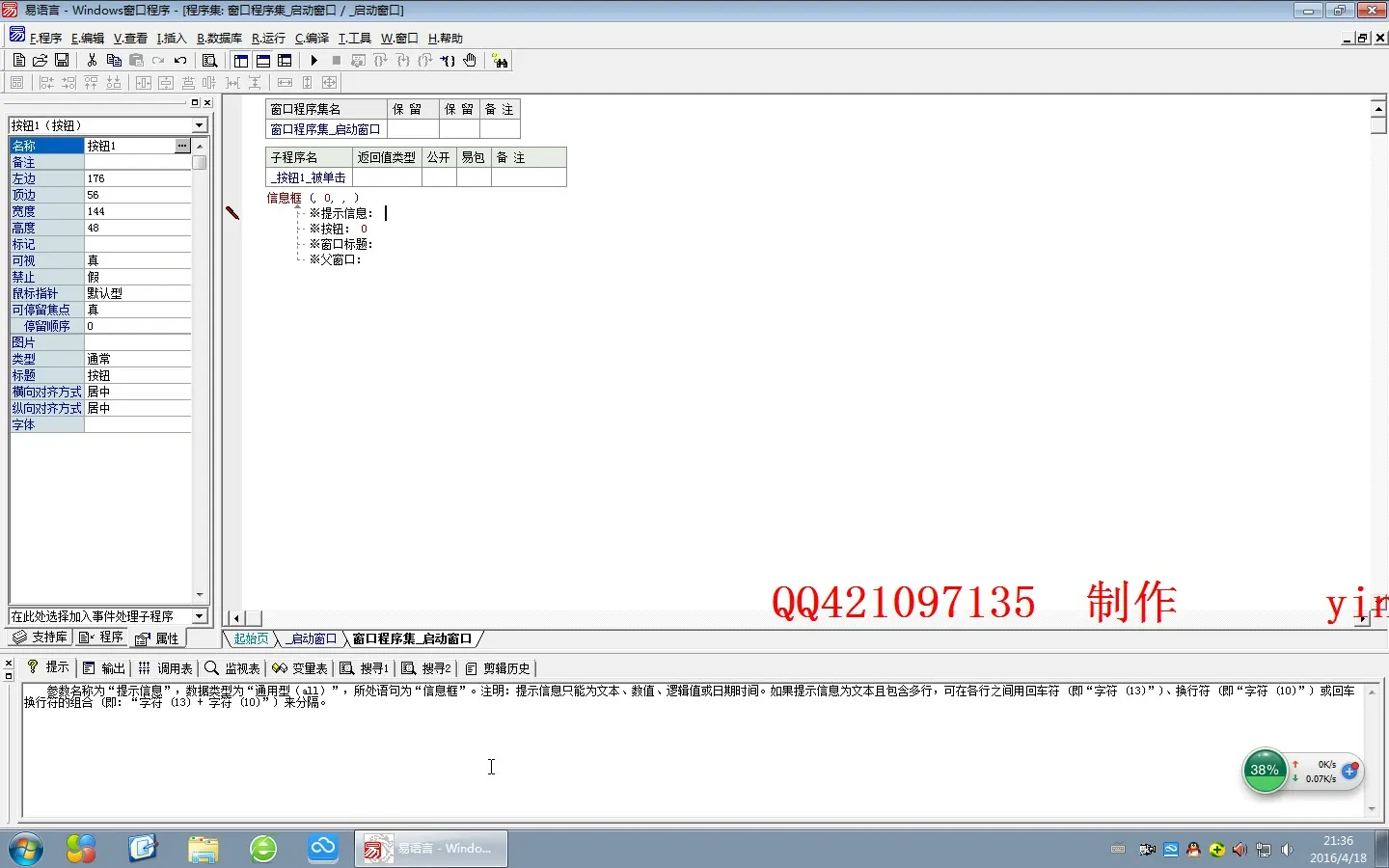 宏程序定制 - 一课支持库开发与COM(对象)开发简单介绍 - 刀路解析