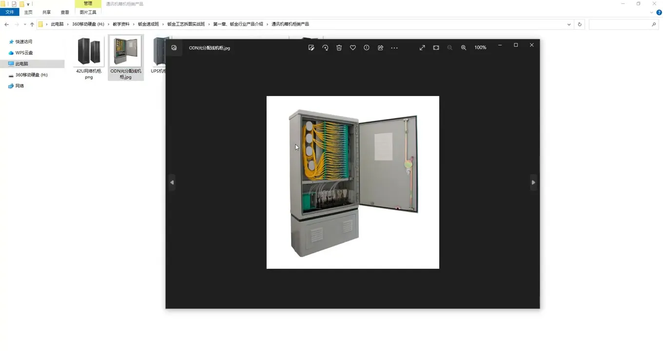 钣金展开系数 - 钣金行业产品介绍 - 高清实录