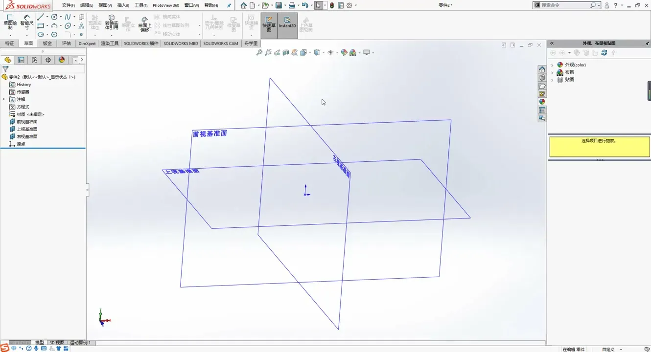 激光落料优化 - 草图绘制命令一 - 参数设置图