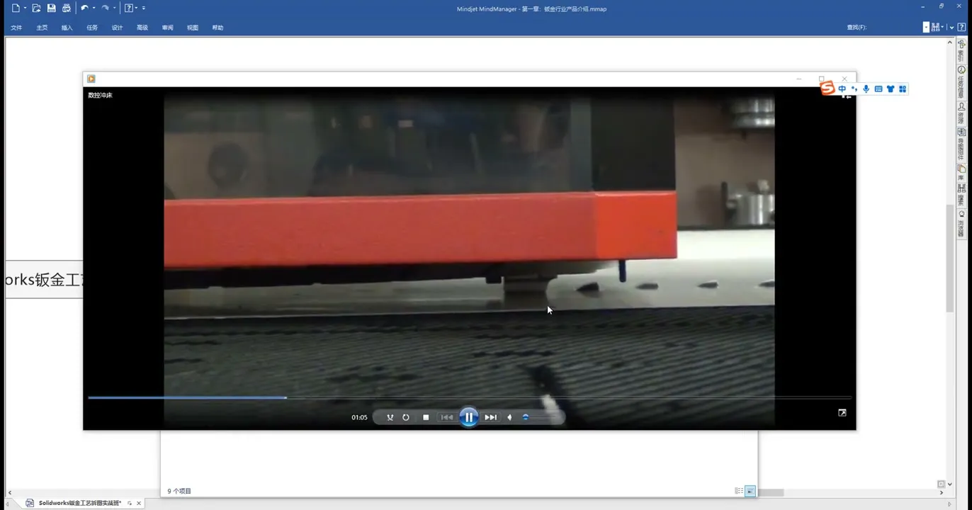 激光落料优化 - 钣金激光落料工艺讲解 - 高清实录