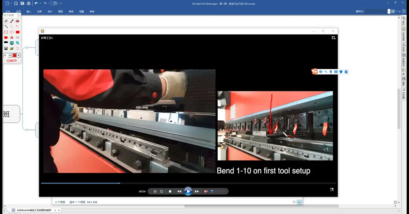 折弯工艺避让 - 钣金折弯工艺讲解 - 实机演示