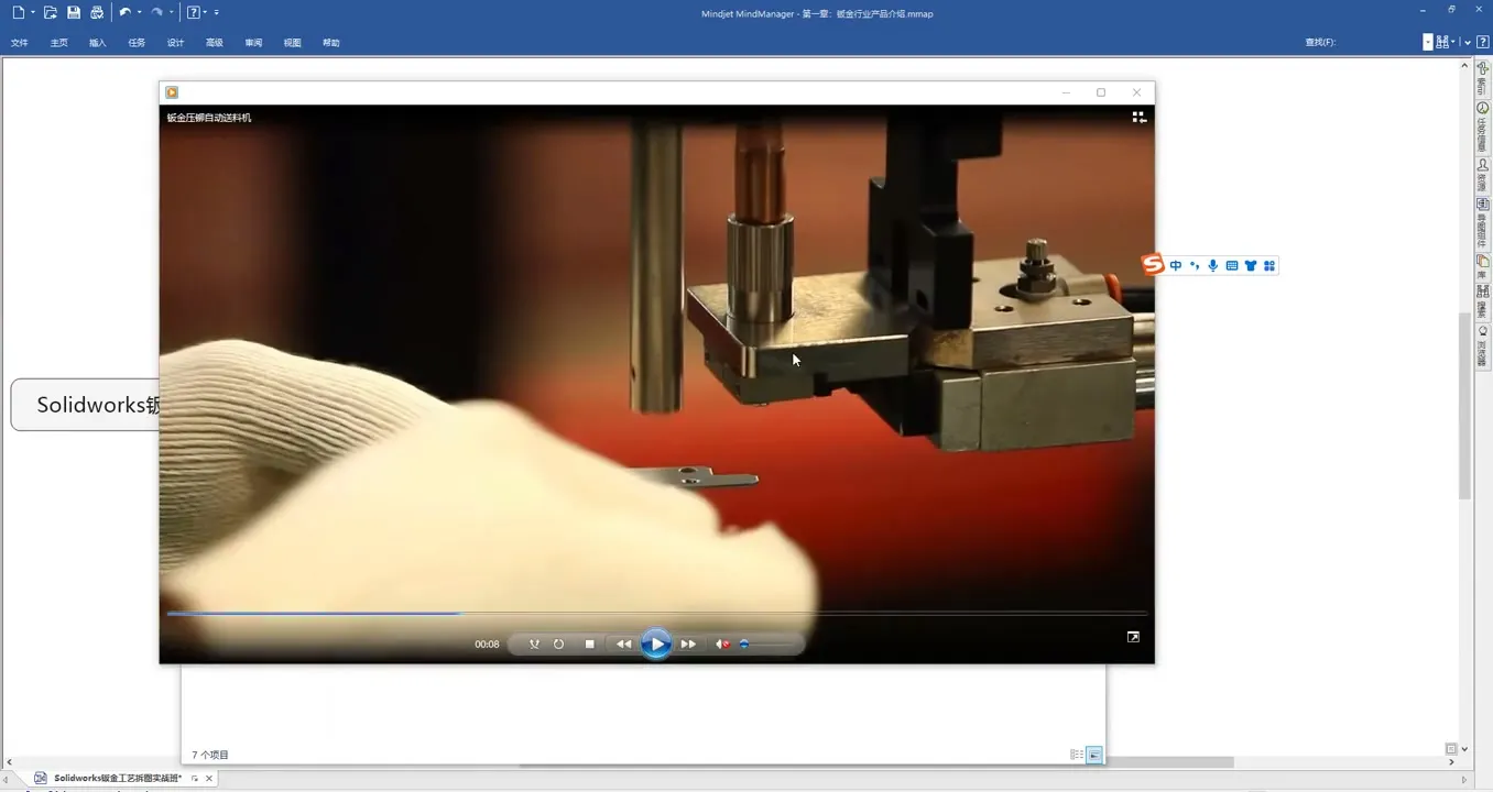 数控冲压排版 - 压铆钻孔攻牙工艺讲解 - 实机演示