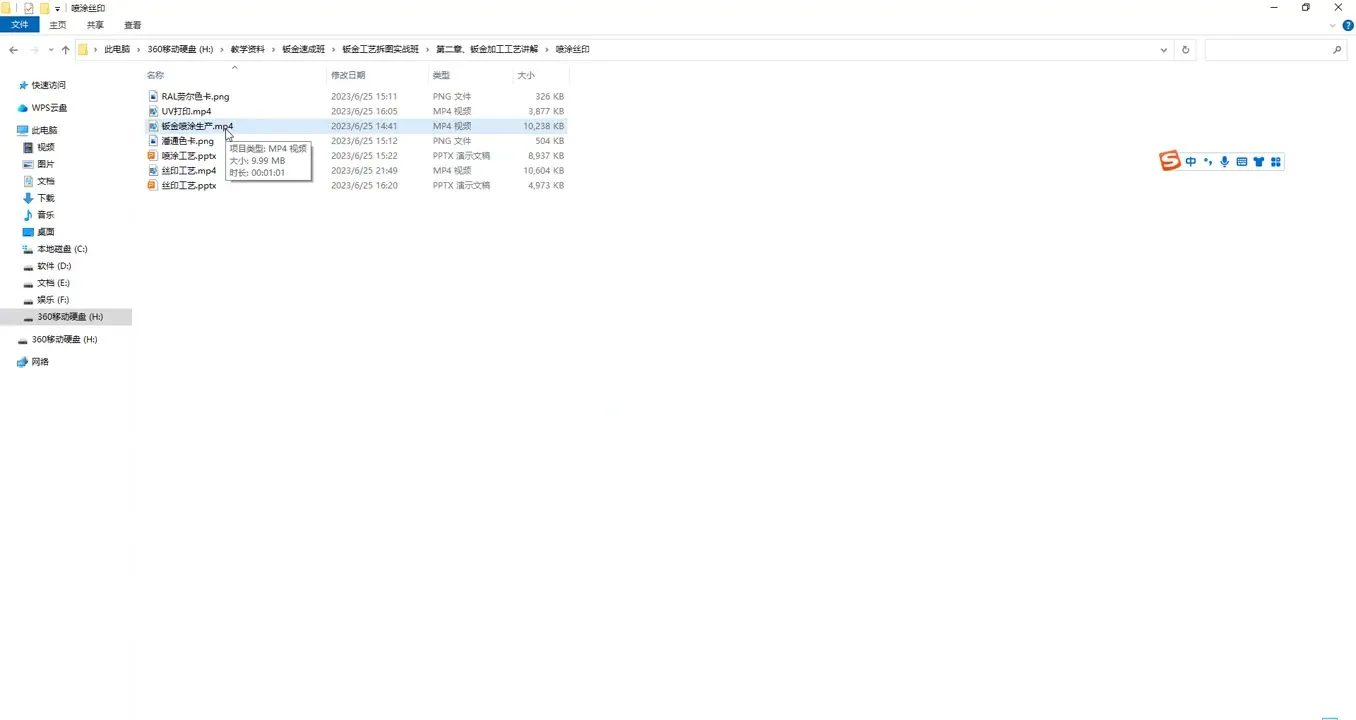 折弯工艺避让 - 前处理喷涂丝印工艺讲解 - 实机演示