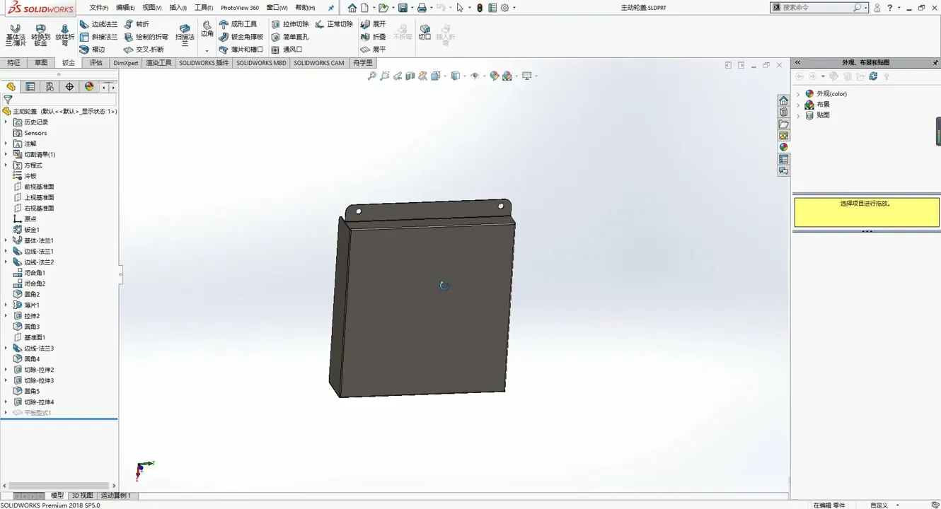 钣金展开系数 - 鼠标组合键使用方法 - 刀路解析