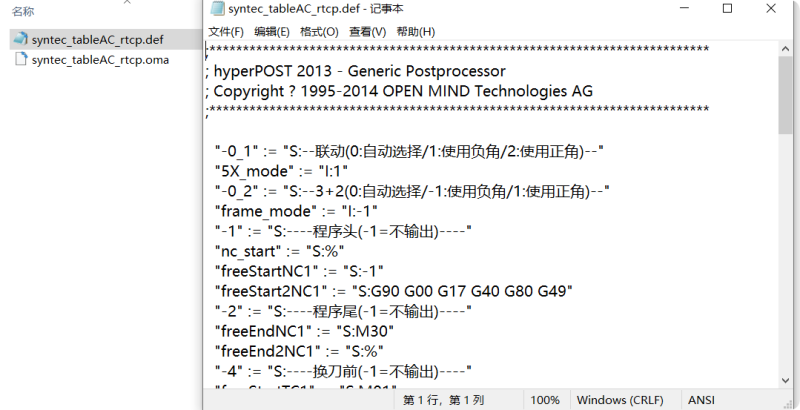 Hypermill新代系统(Syntec)五轴后处理下载：支持AC双转台，带G68.2与RTCP功能-cnc自学网