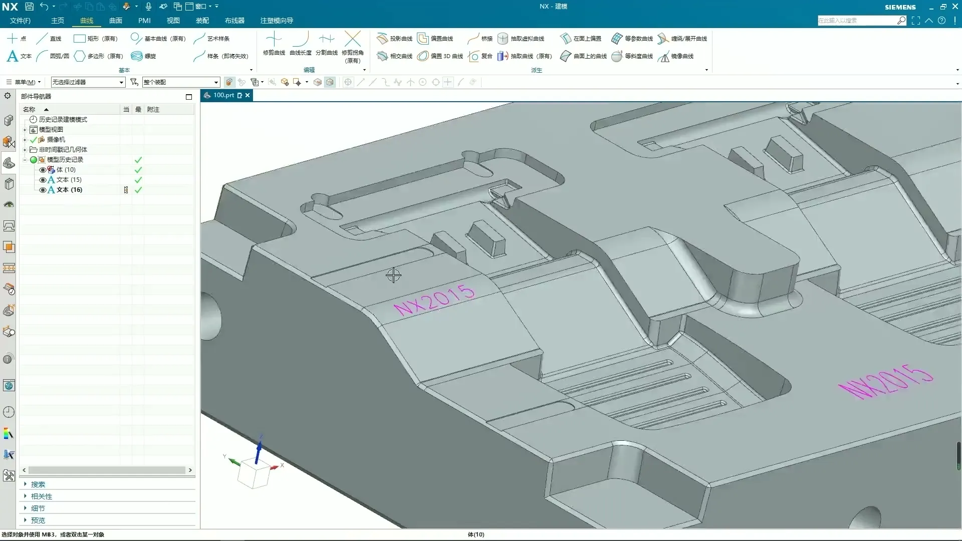 粗加工策略 - 曲线驱动（3D刻字） - 操作画面
