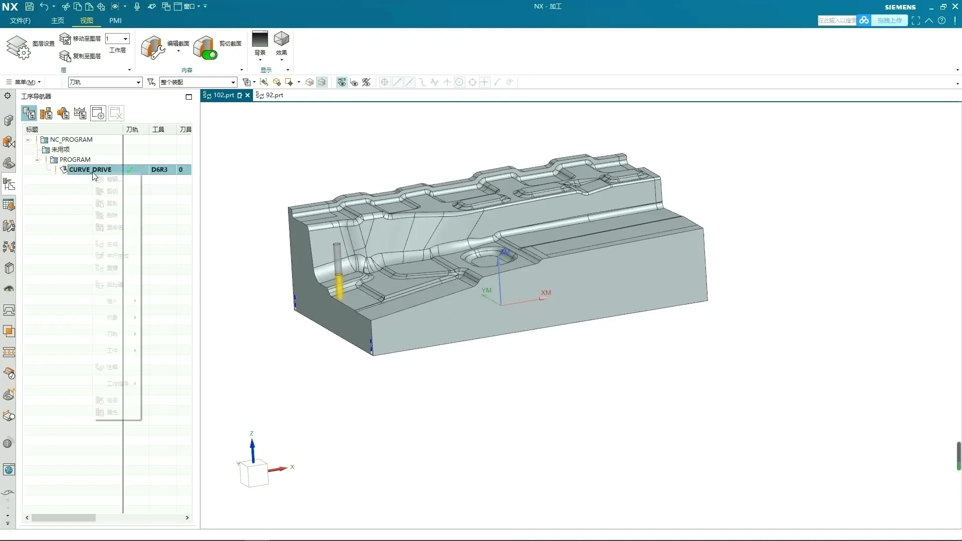 MCS坐标系设置 - 边界驱动（边界偏置，部件空间范围） - 实机演示