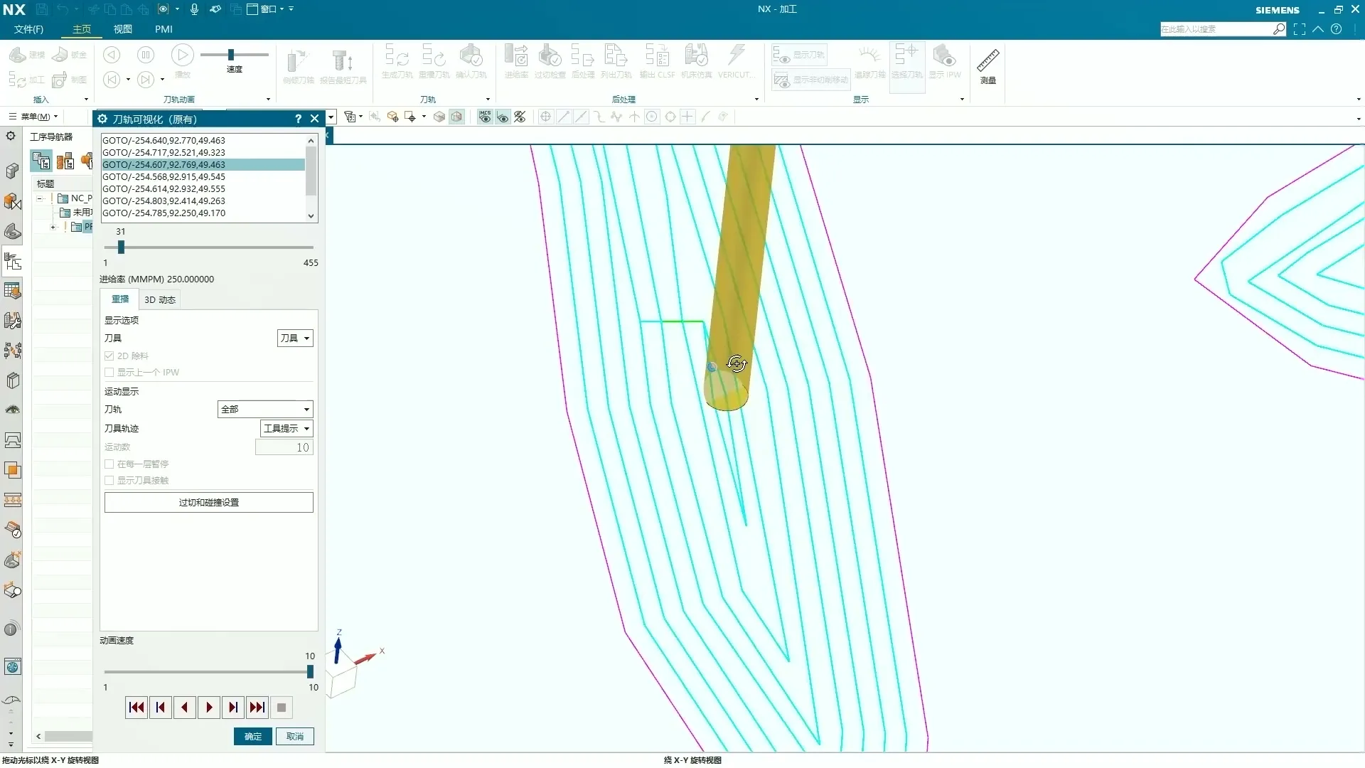 粗加工策略 - 边界驱动（3D刻字-轮廓边相切） - 参数设置图