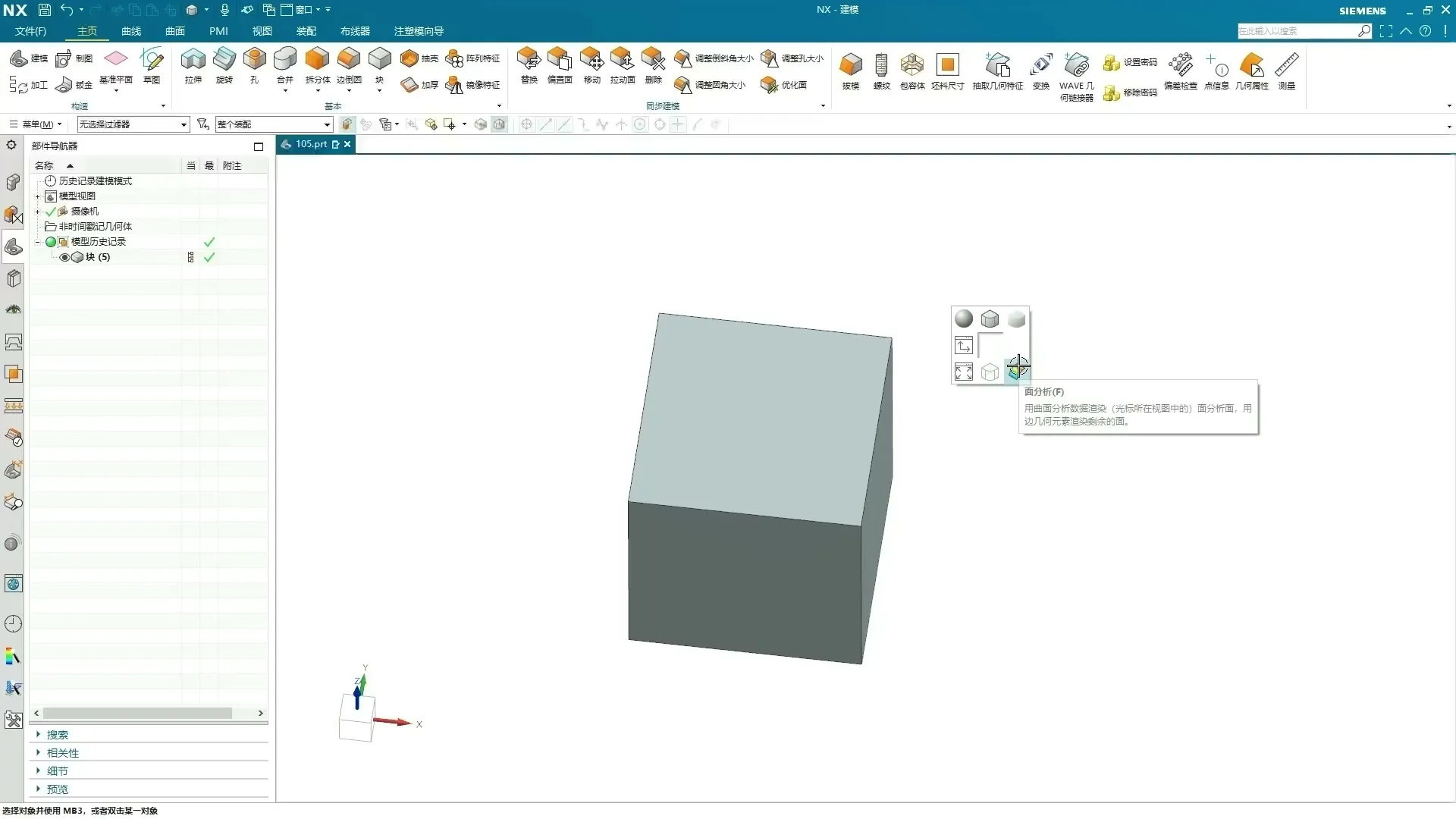 三轴精修 - 曲面驱动（什么是UV，切削方向，材料方向） - 高清实录