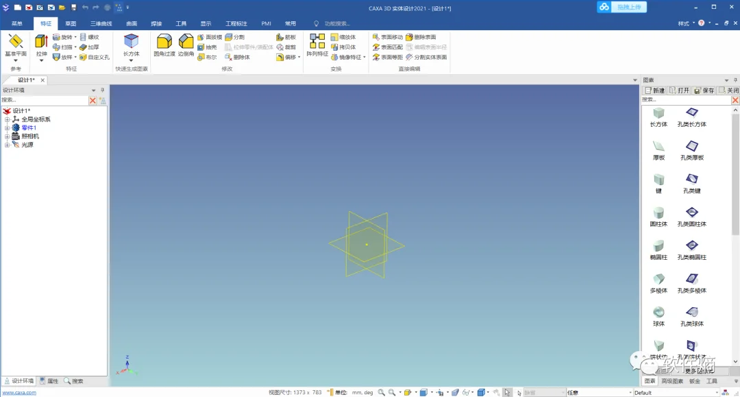 CAXA2021-3D实体设计 安装教程+安装包 教程：11 安装完成