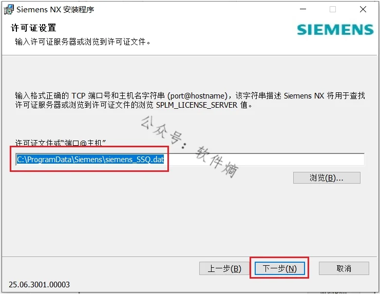 NX 2506.3000 独立升级包+安装教程 教程：请先关闭杀毒软件与防火墙