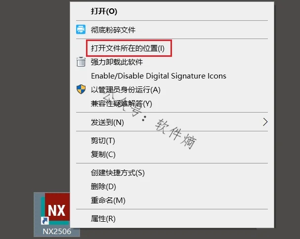 NX 2506.3000 独立升级包+安装教程 安装步骤图 25