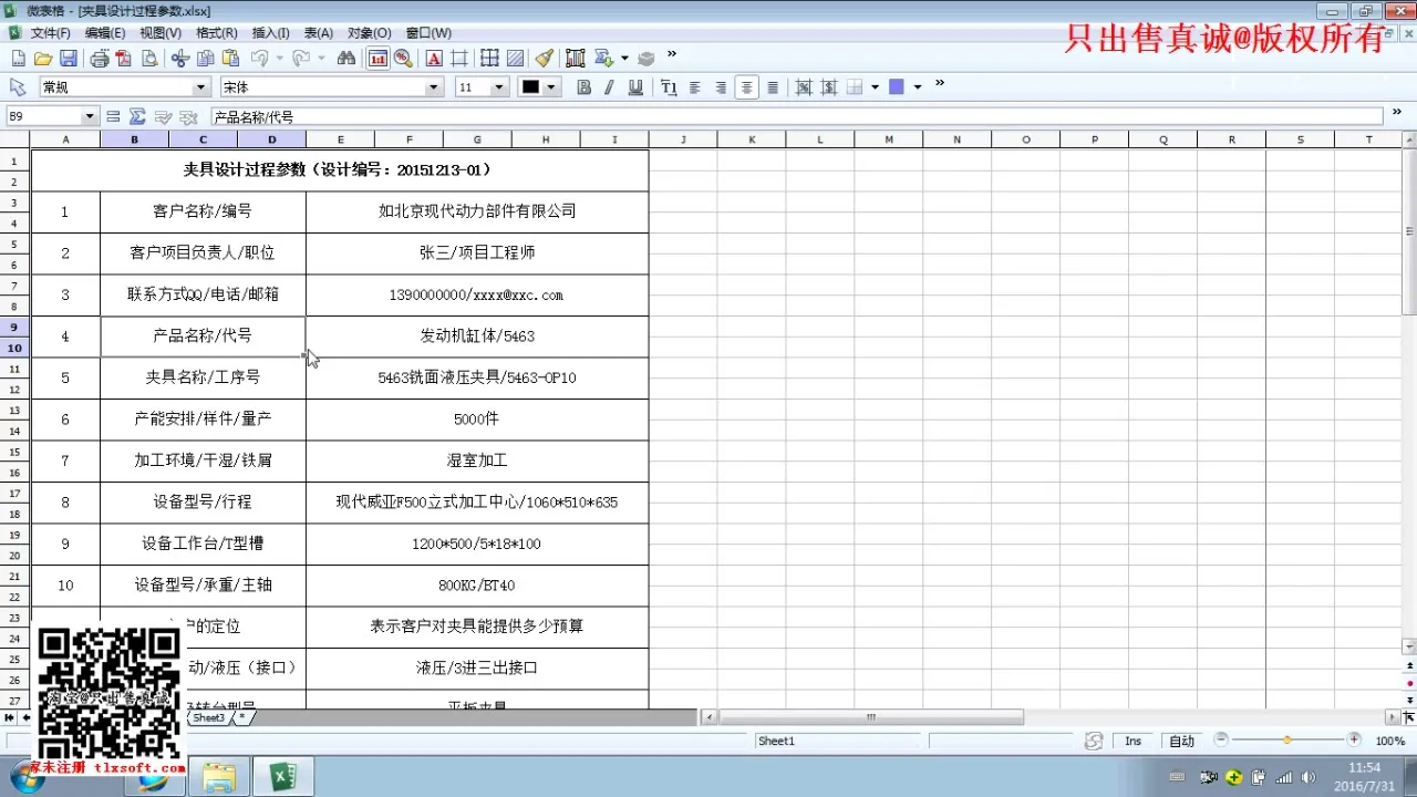 夹具定位 - 复习夹具设计过程参数 - 刀路解析
