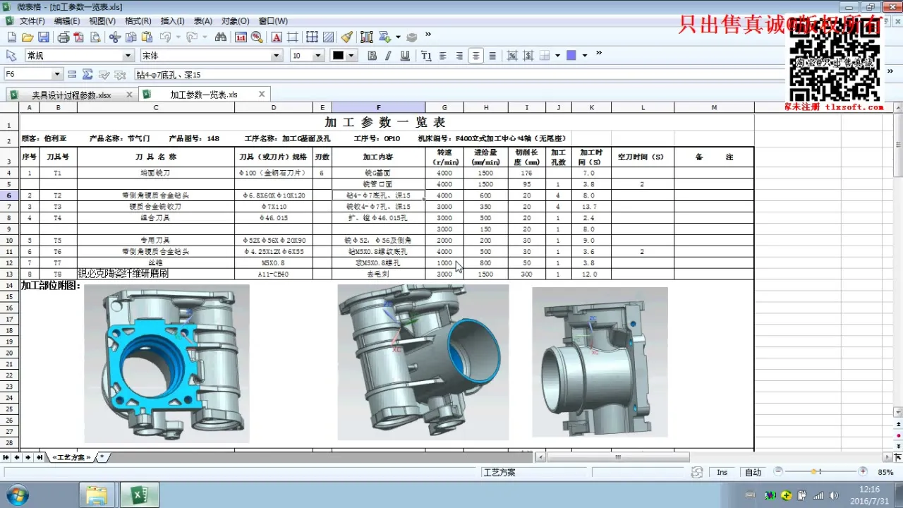 油缸选型 - 夹具设计步骤及加工工艺avi - 高清实录