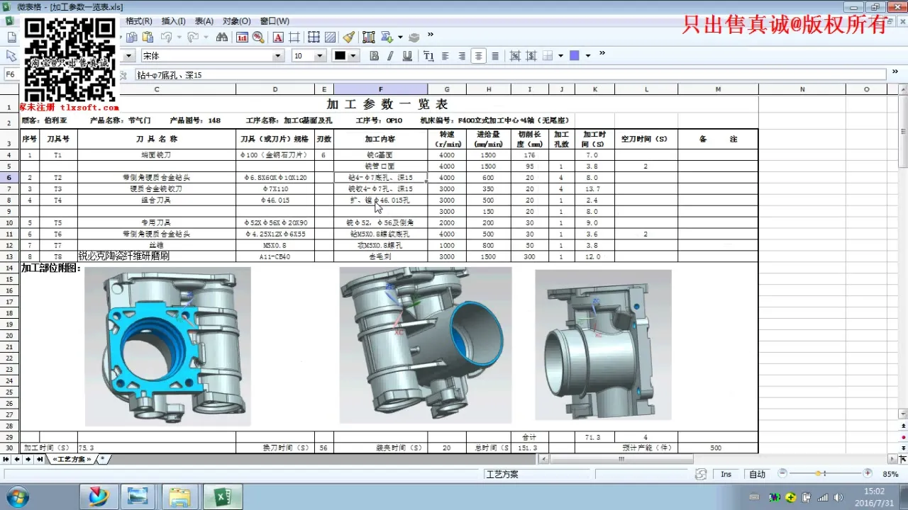 CAXA标注 - OP10工艺分析 - 参数设置图