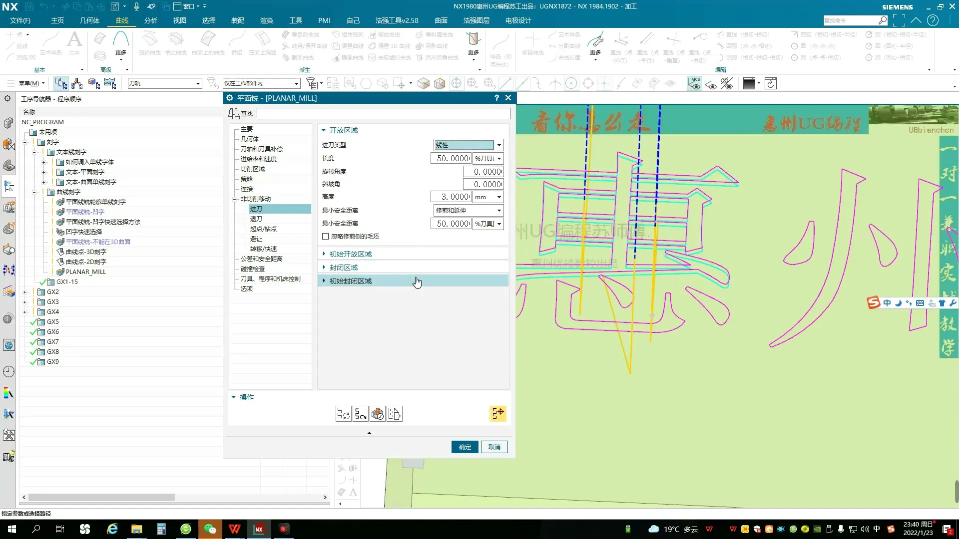 UGNX1980全新三轴入门到实战 截图