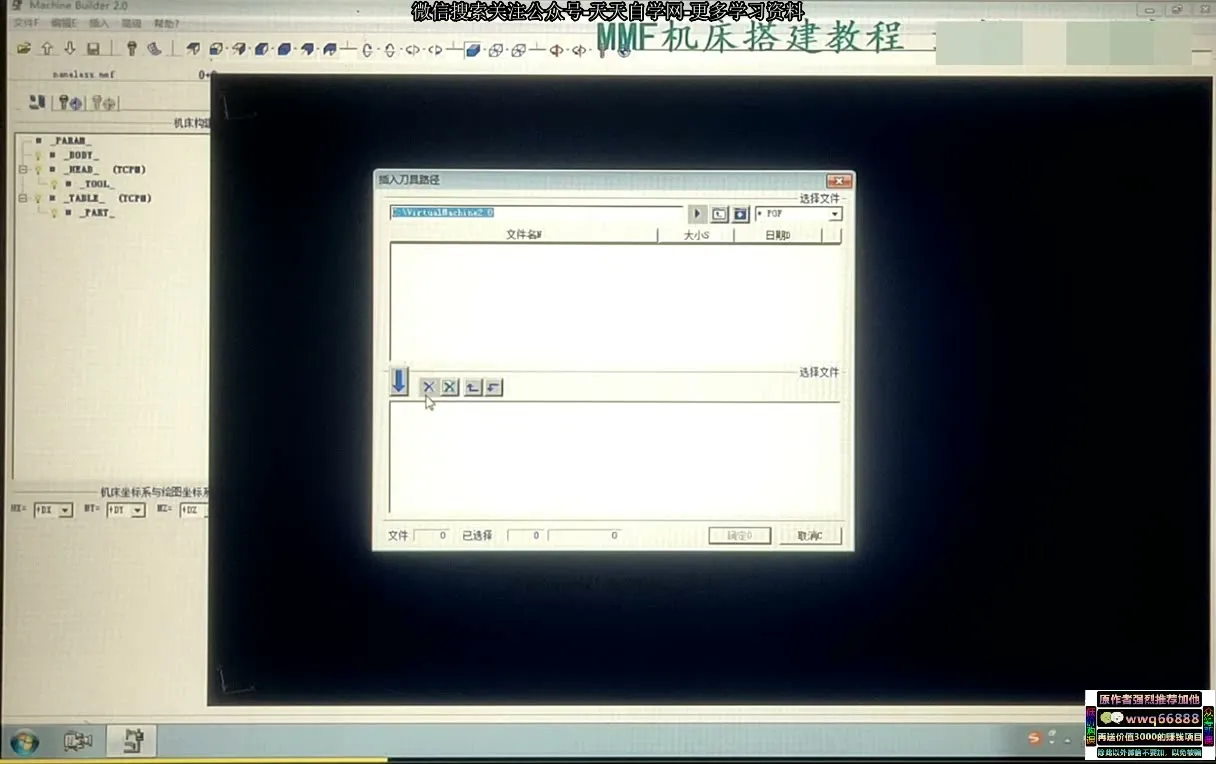 HYPERMILL2018机床搭建 截图