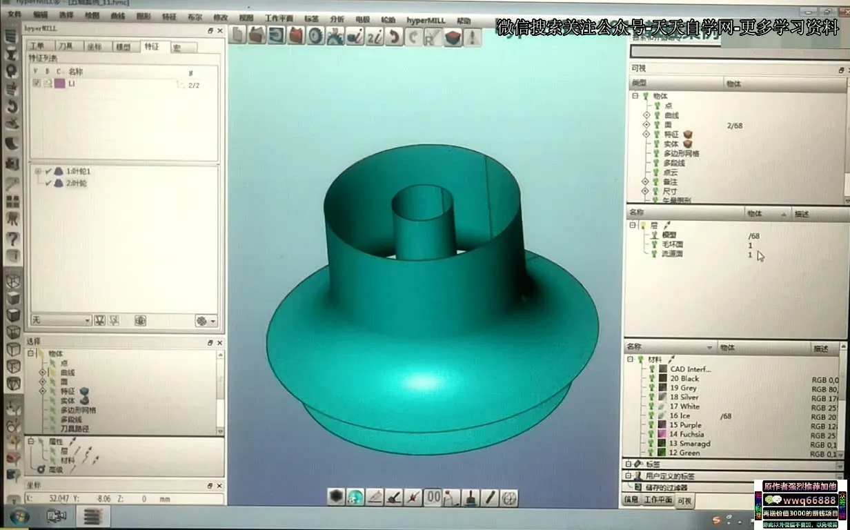 HyperMILL2018四轴五轴再加工视频 截图