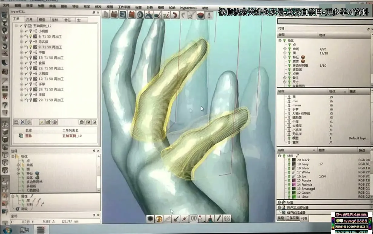 HyperMILL2018四轴五轴再加工视频 截图