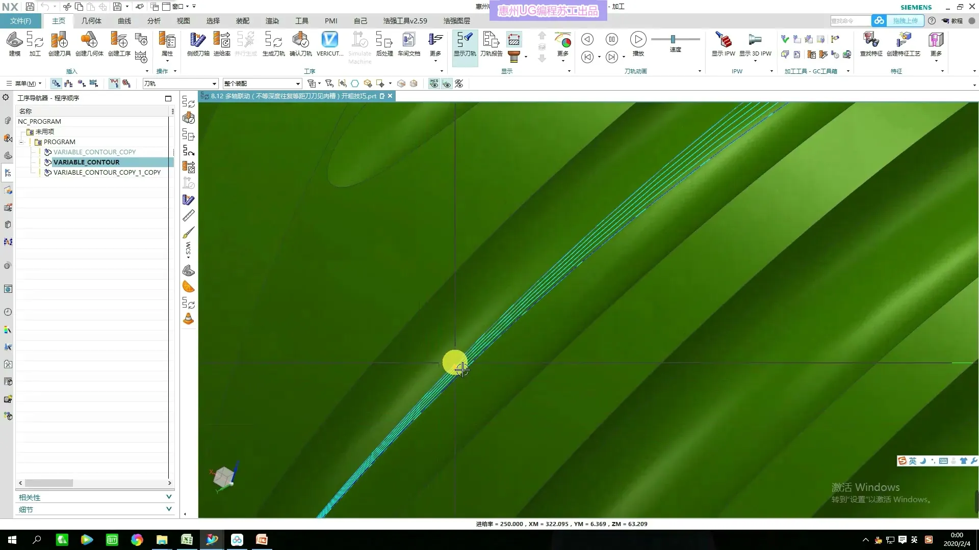 UGNX1872-NX1980四轴五轴编程实战课程1-11章全 截图
