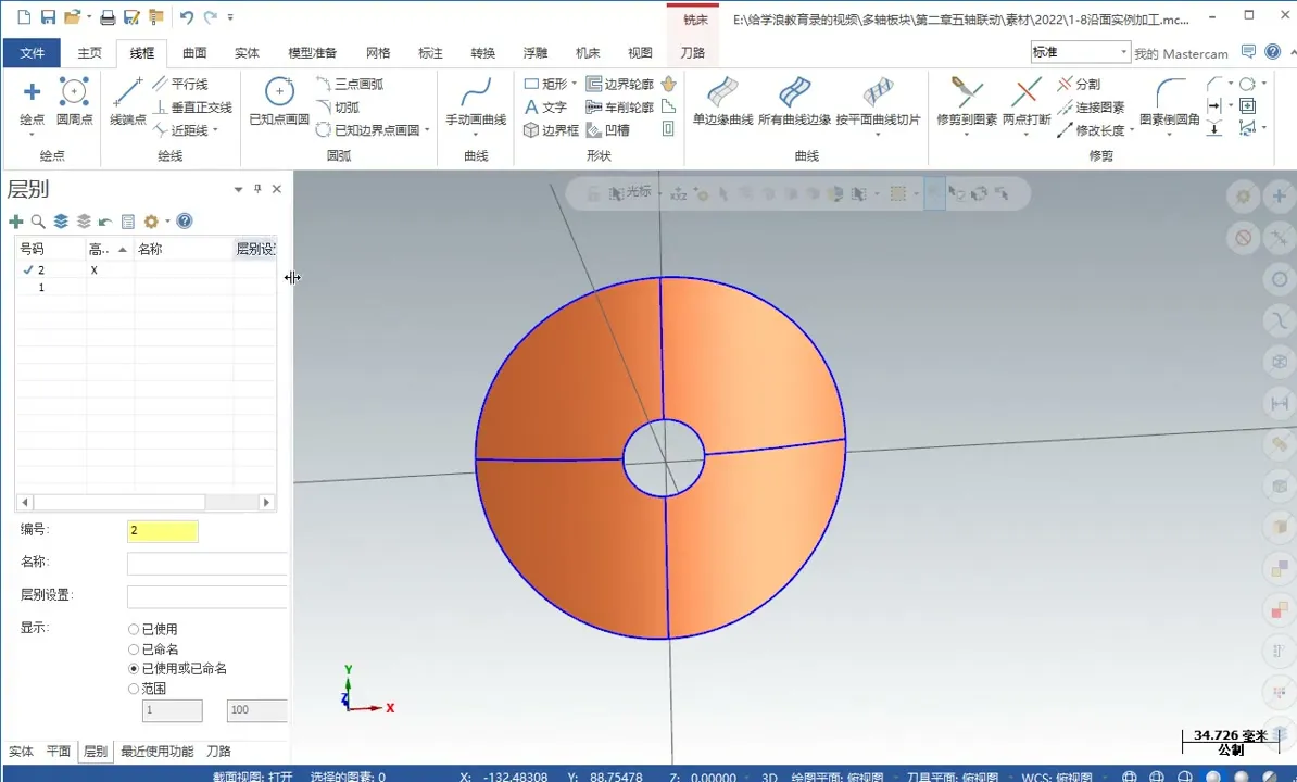 mastercam 2022 五轴加工视频教程 纯五轴 截图