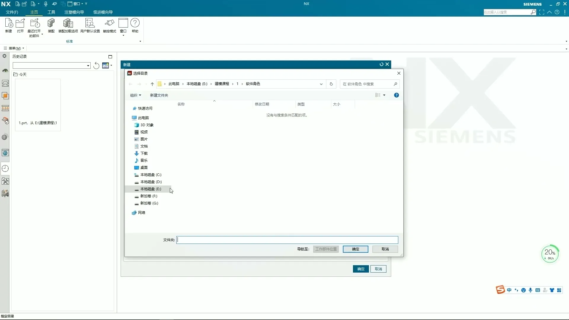 UG-NX2206建模录播课 截图