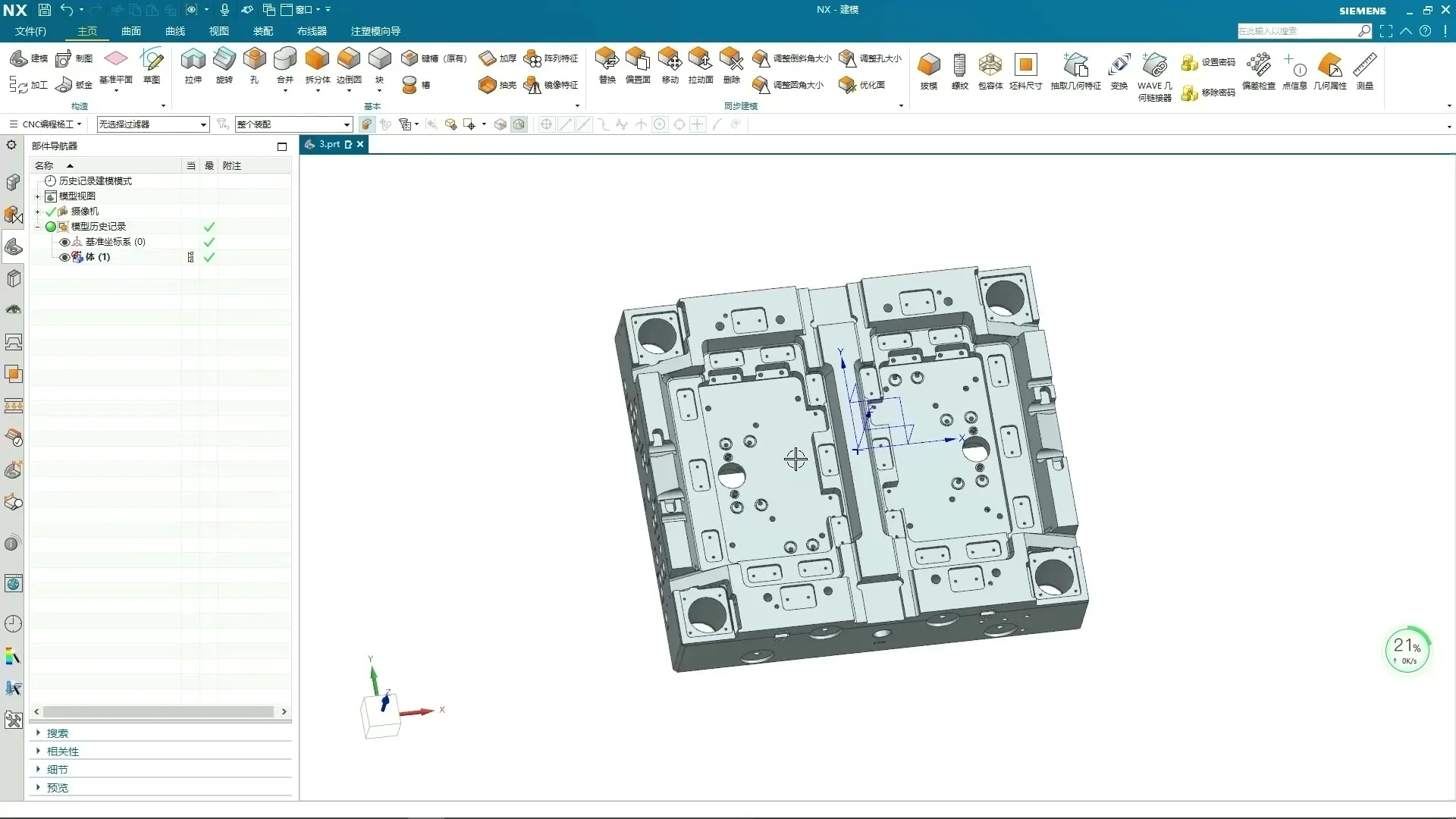 UG-NX2206建模录播课 截图