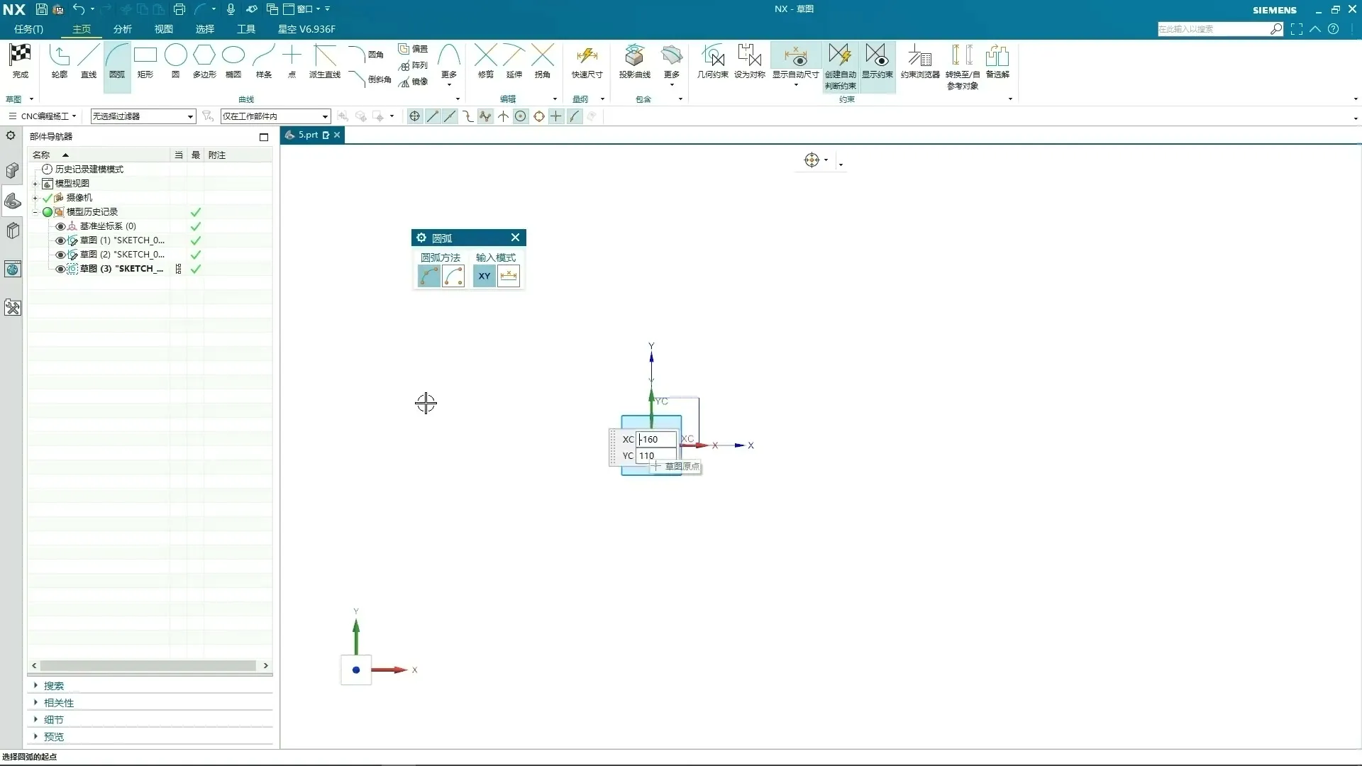 UG-NX2206建模录播课 截图