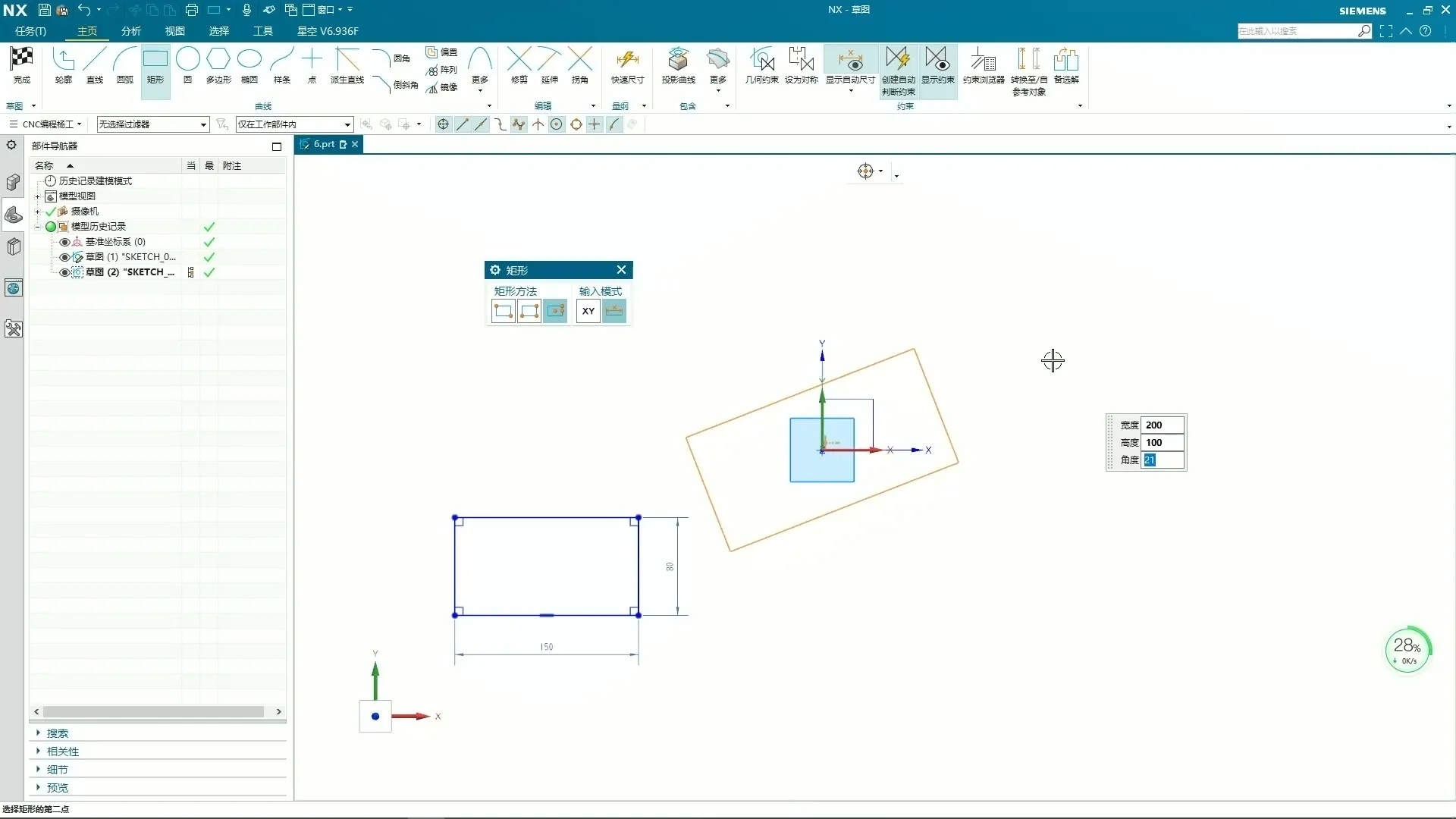 UG-NX2206建模录播课 截图