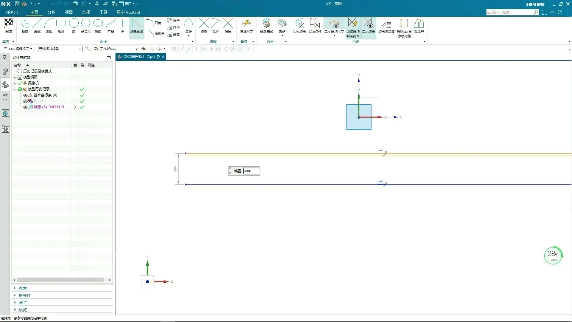 UG-NX2206建模录播课 截图