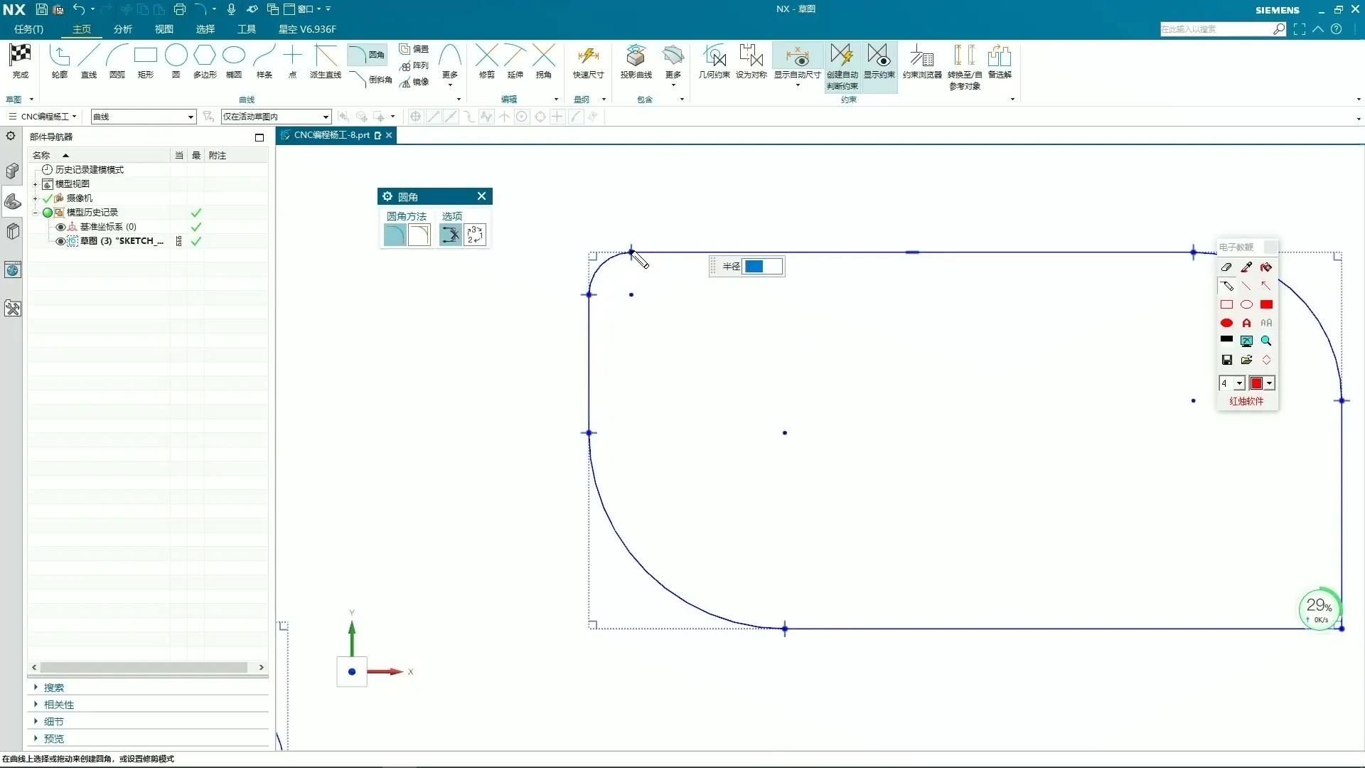 UG-NX2206建模录播课 截图