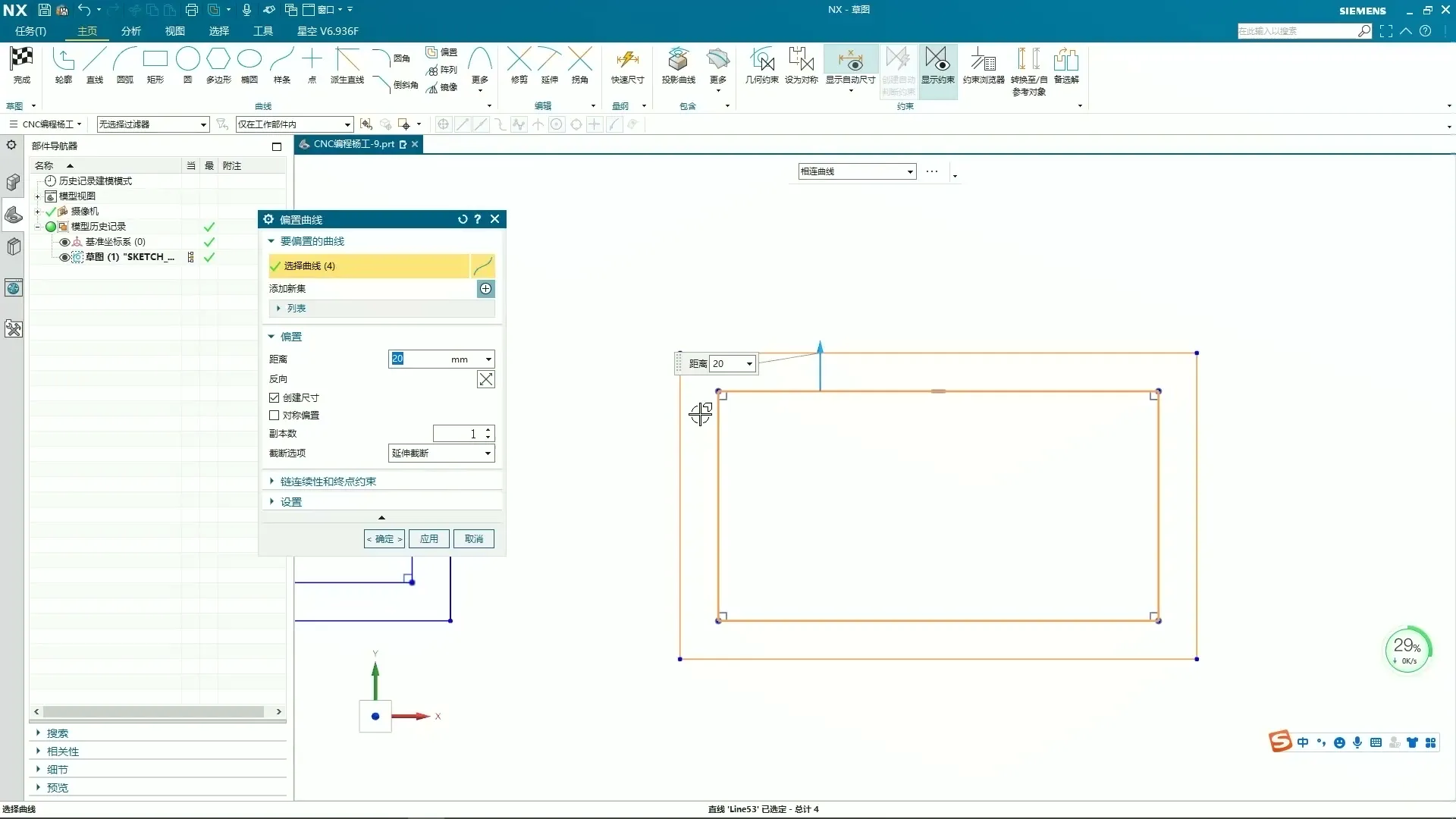 UG-NX2206建模录播课 截图