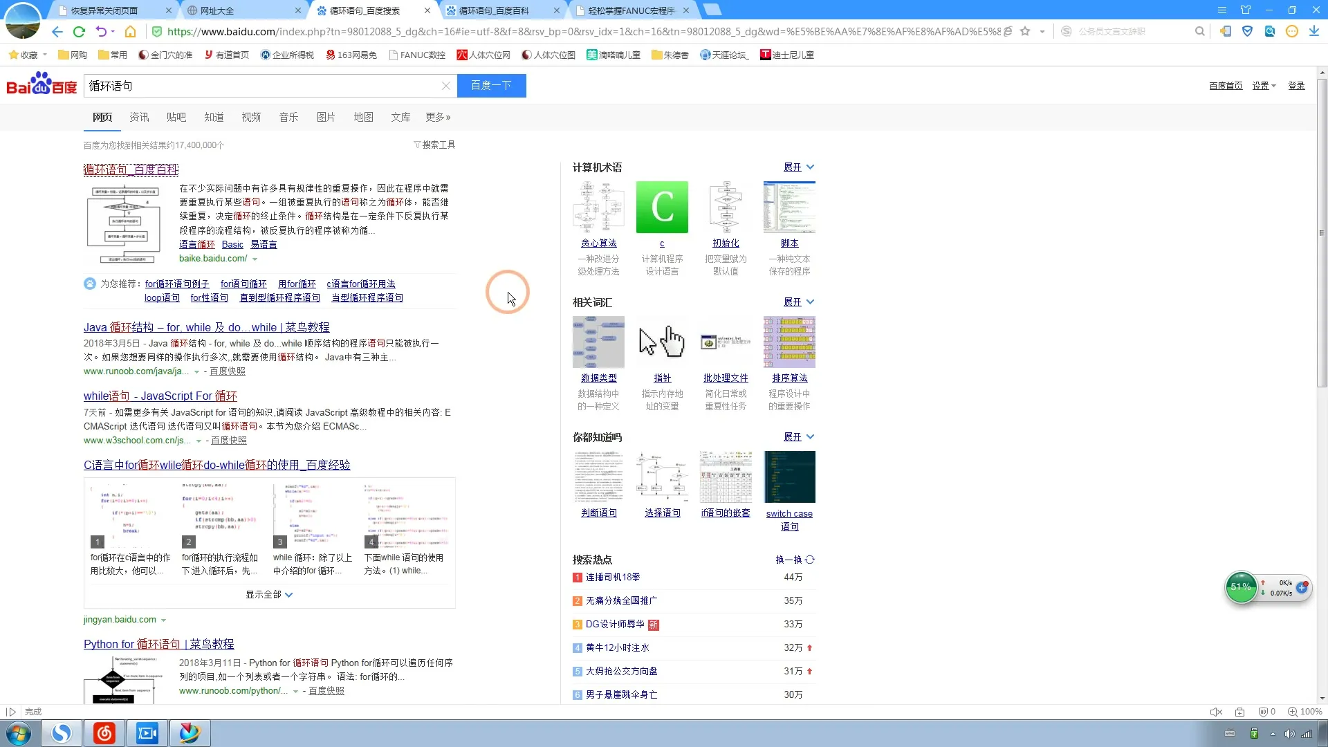 Cnc宏教程与手动编程视频 截图