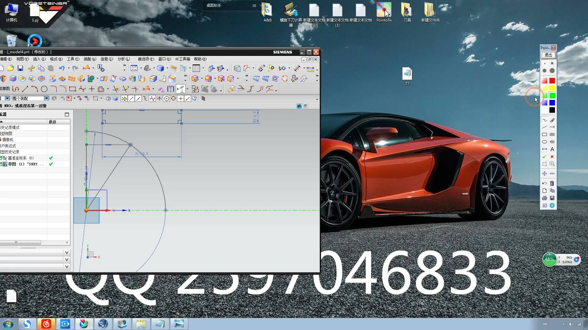 Cnc宏教程与手动编程视频 截图