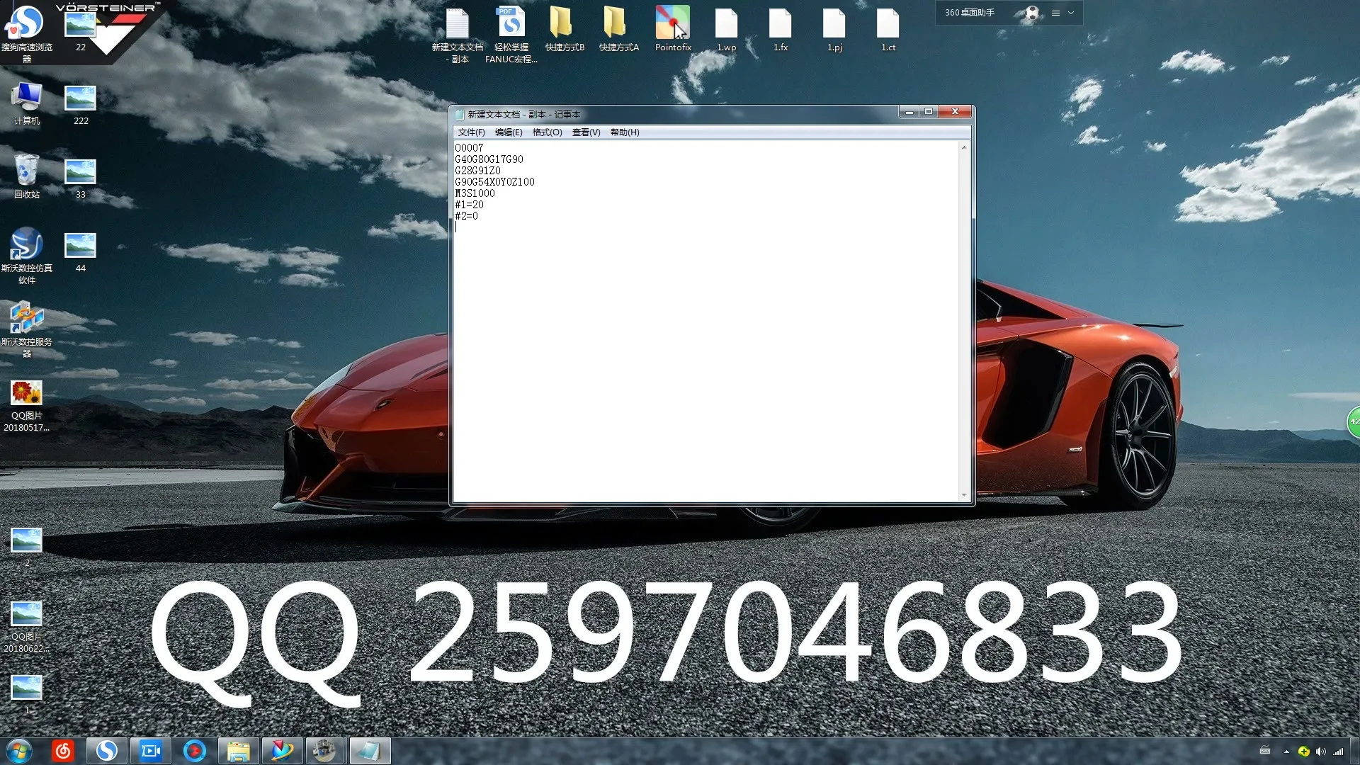 Cnc宏教程与手动编程视频 截图