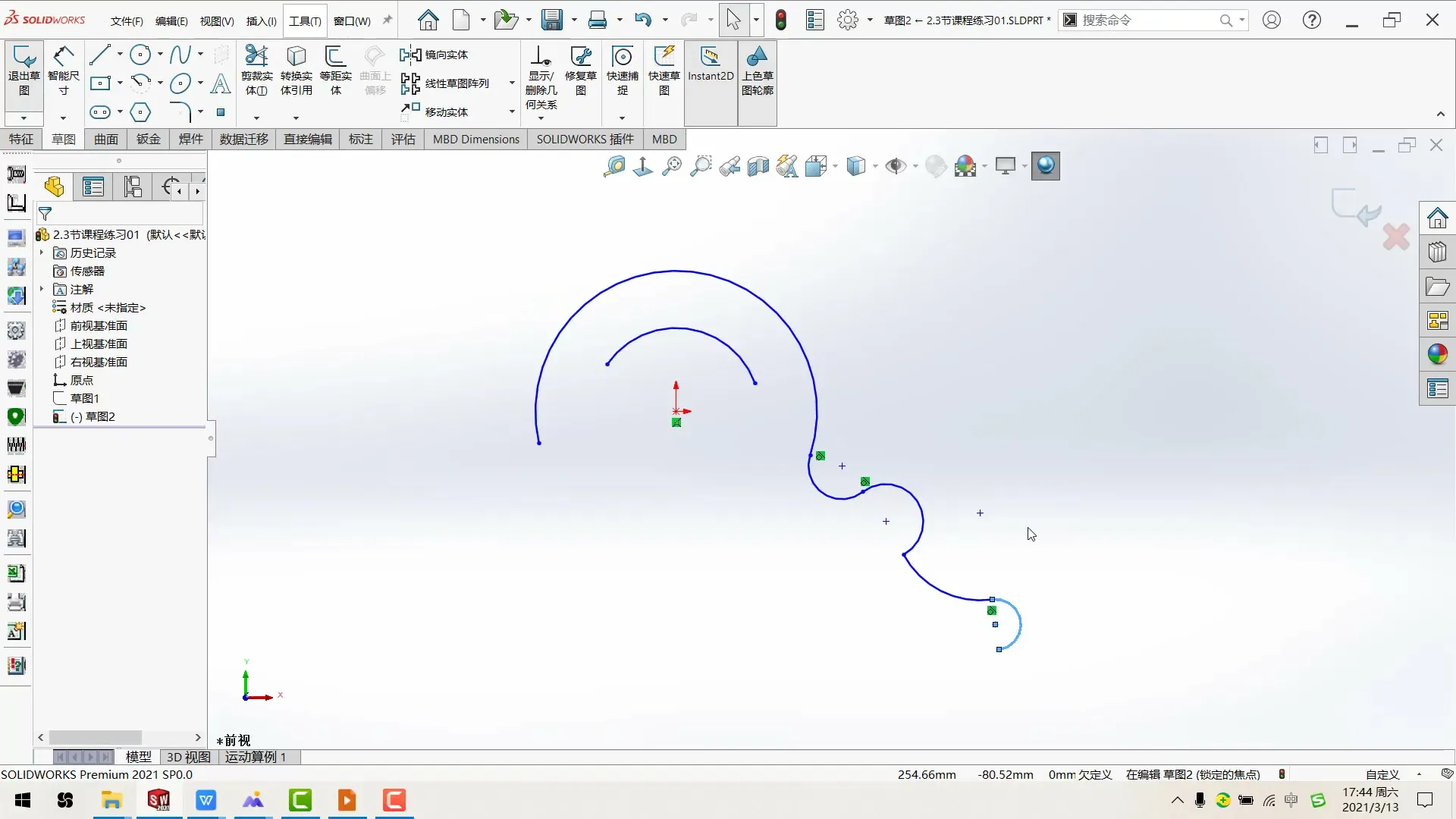 solidworks2021从入门到实战 截图