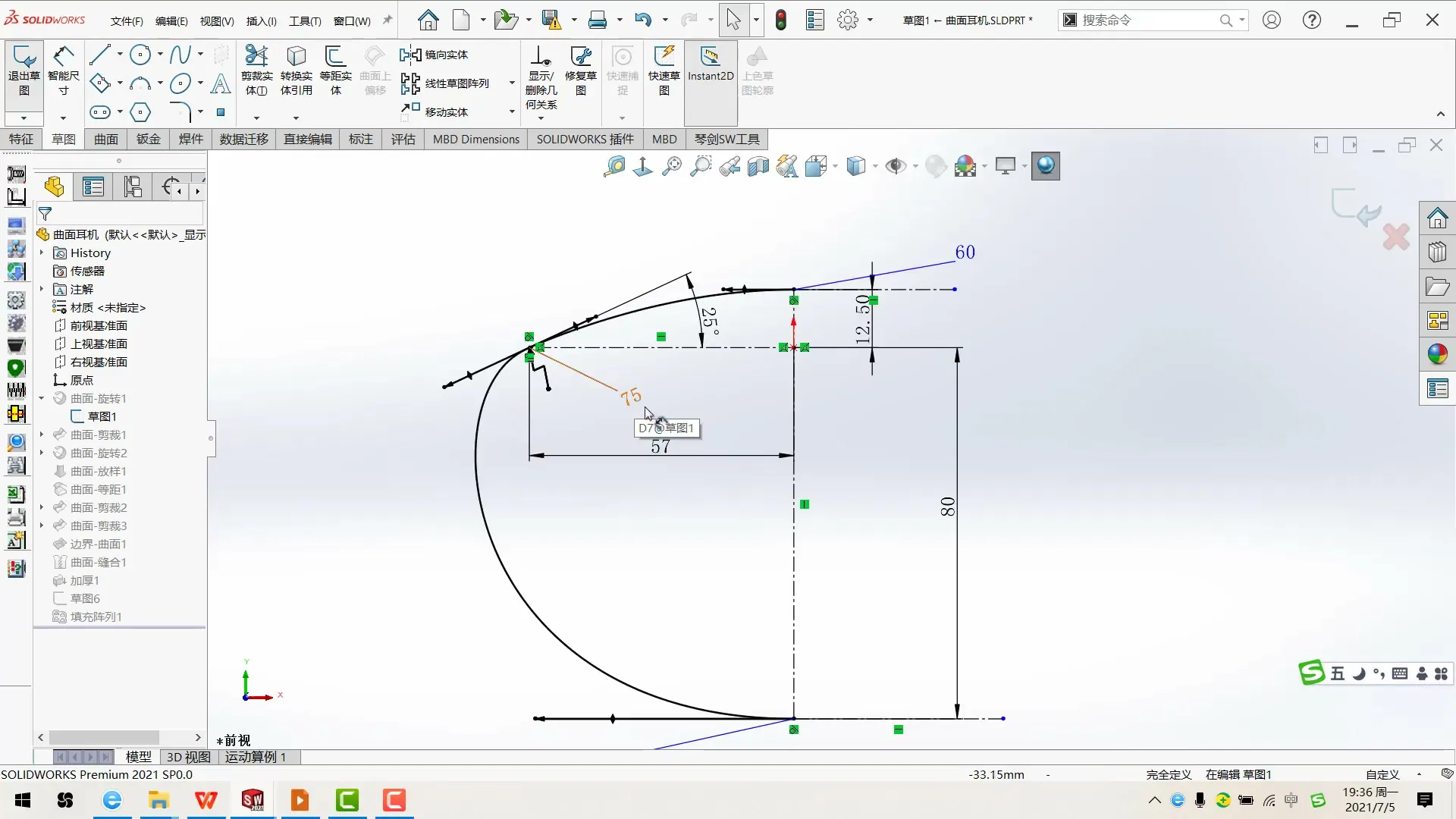 solidworks2021从入门到实战 截图
