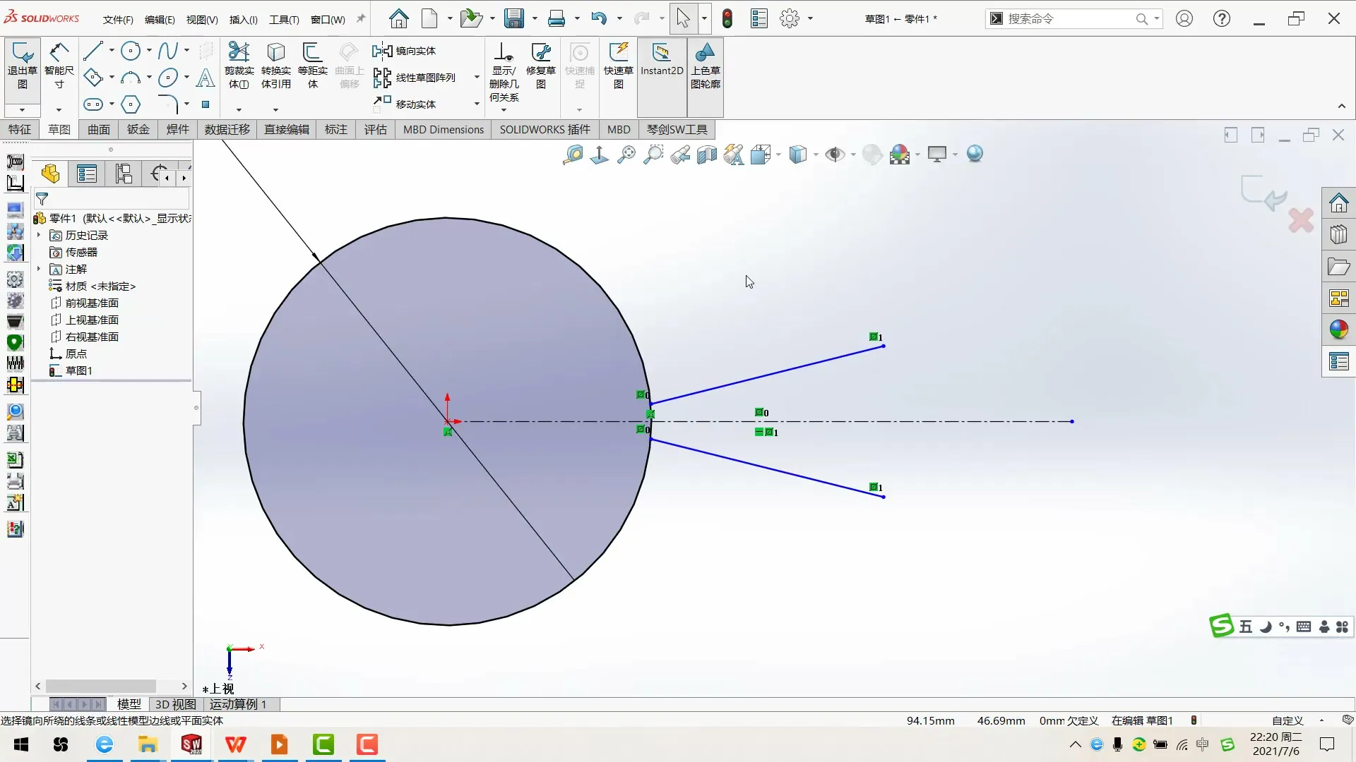 solidworks2021从入门到实战 截图