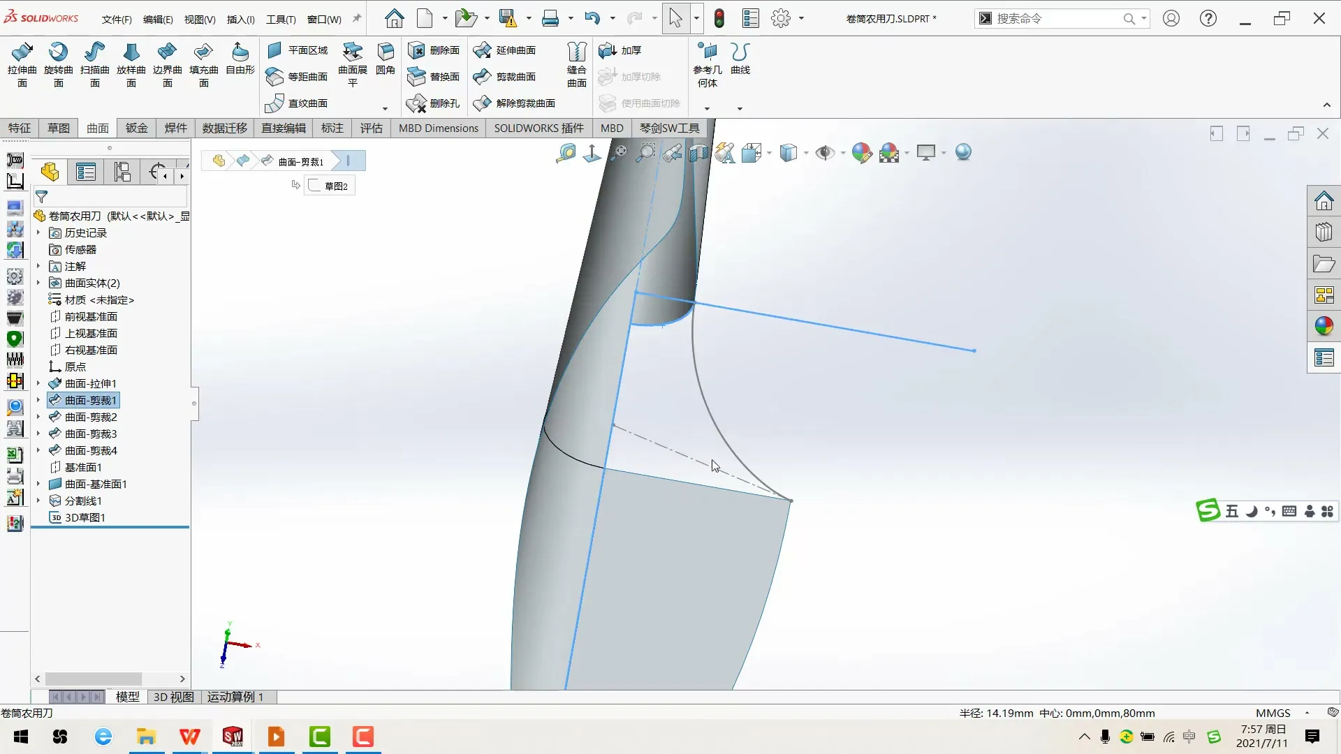 solidworks2021从入门到实战 截图