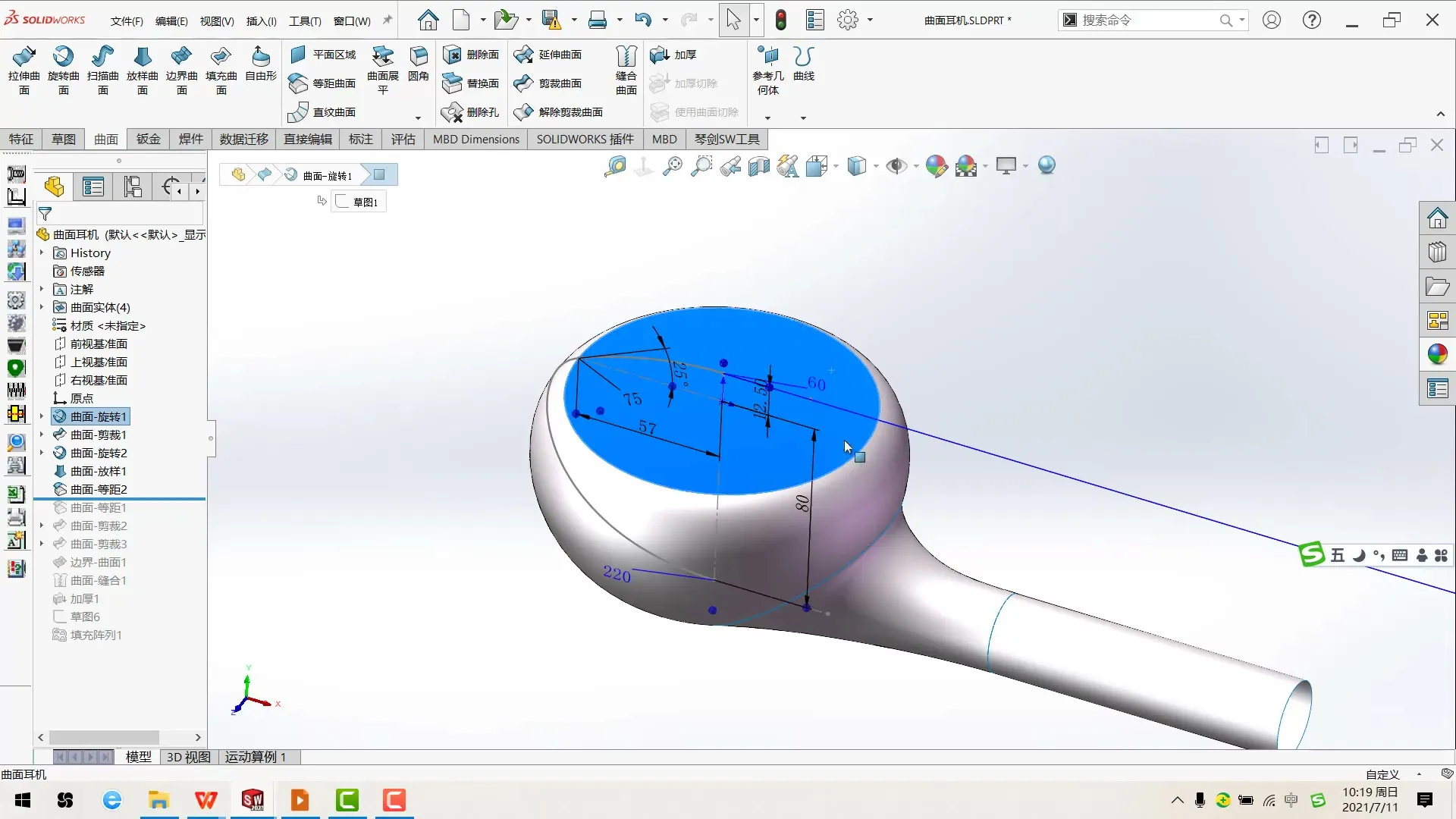 solidworks2021从入门到实战 截图