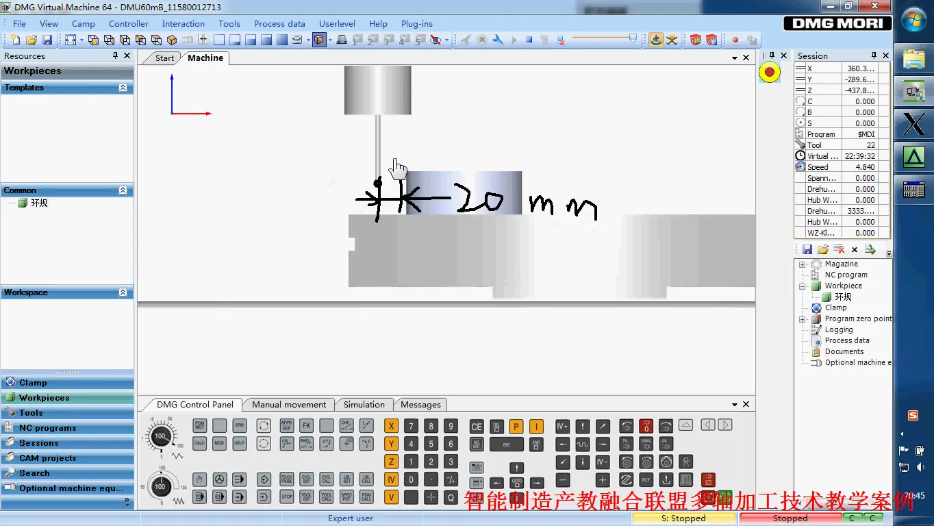 海德汉五轴数控机床操作培训视频 截图