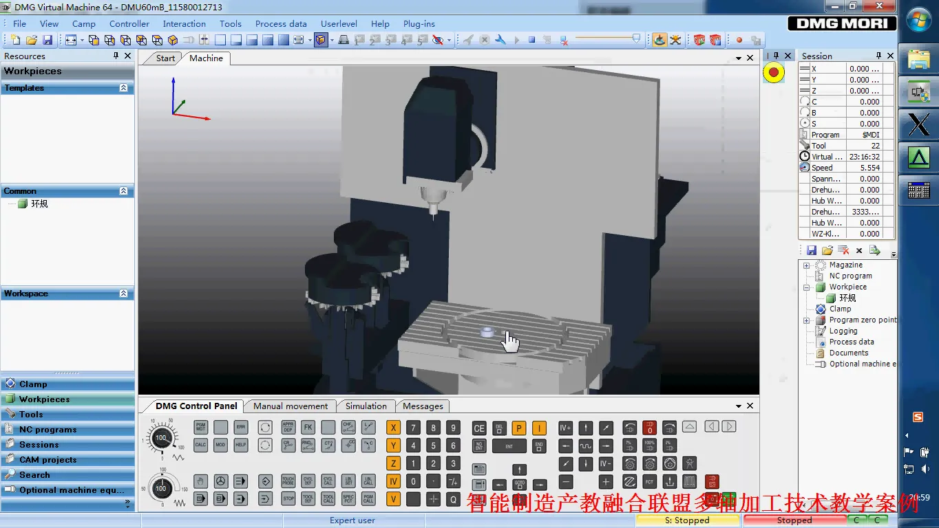 海德汉五轴数控机床操作培训视频 截图