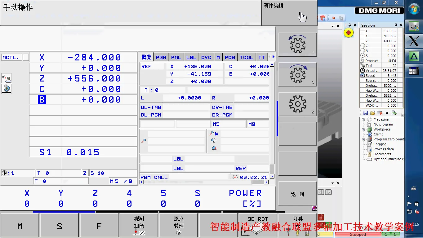 海德汉五轴数控机床操作培训视频 截图