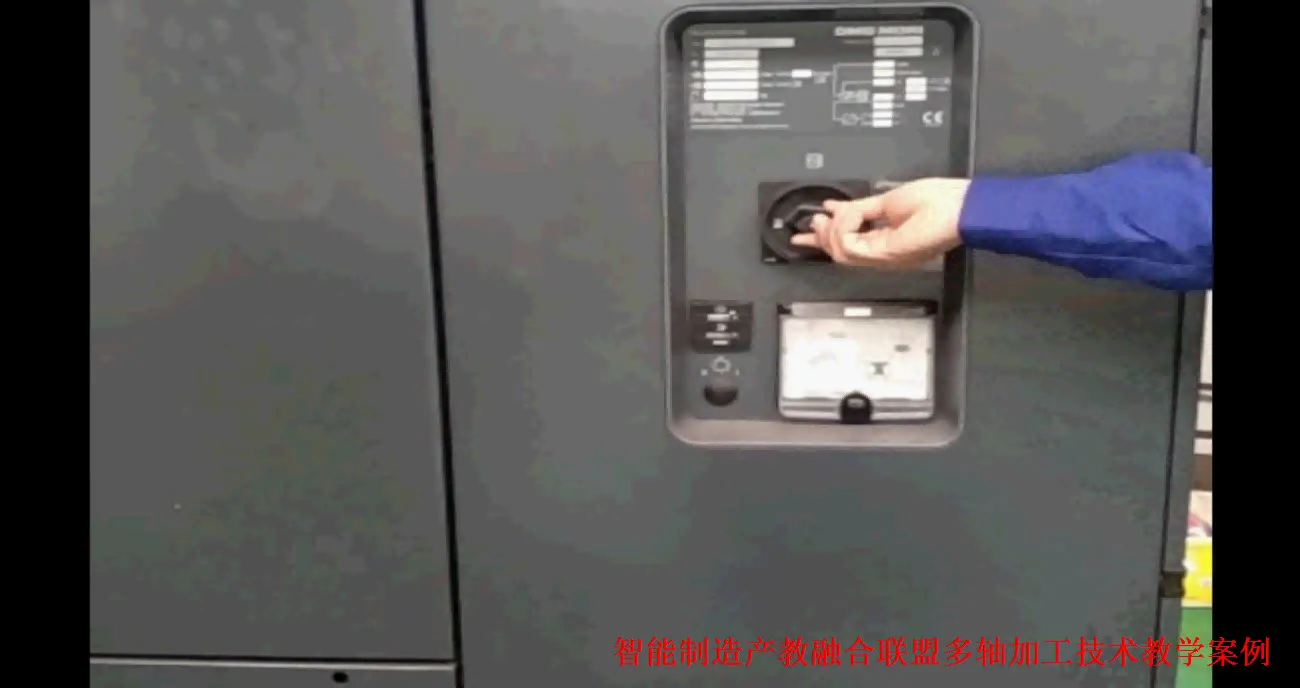 海德汉五轴数控机床操作培训视频 截图