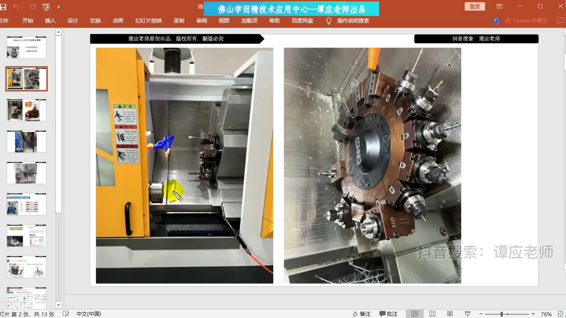 mastercam2022车铣复合视频 截图