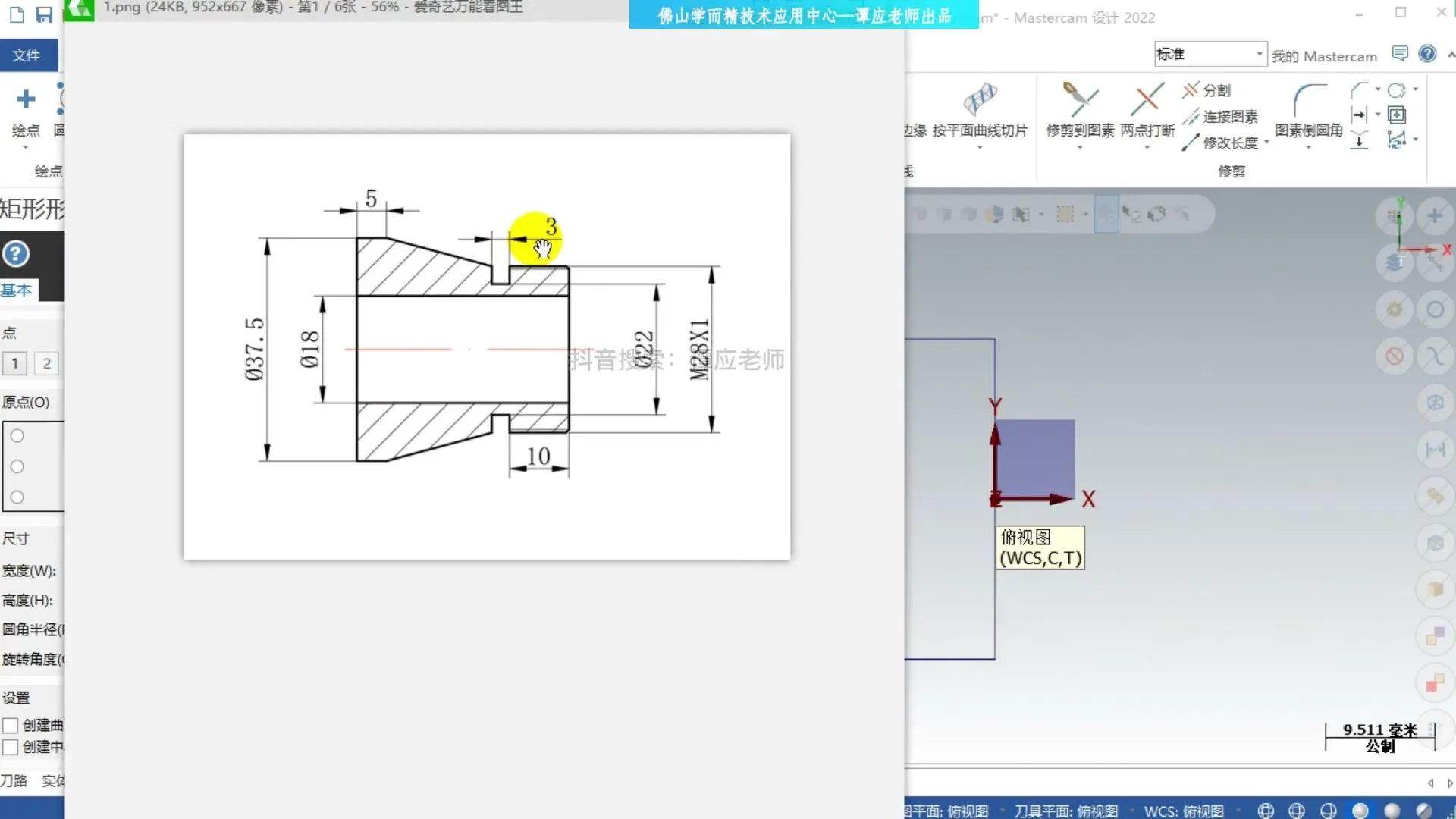 mastercam2022车铣复合视频 截图