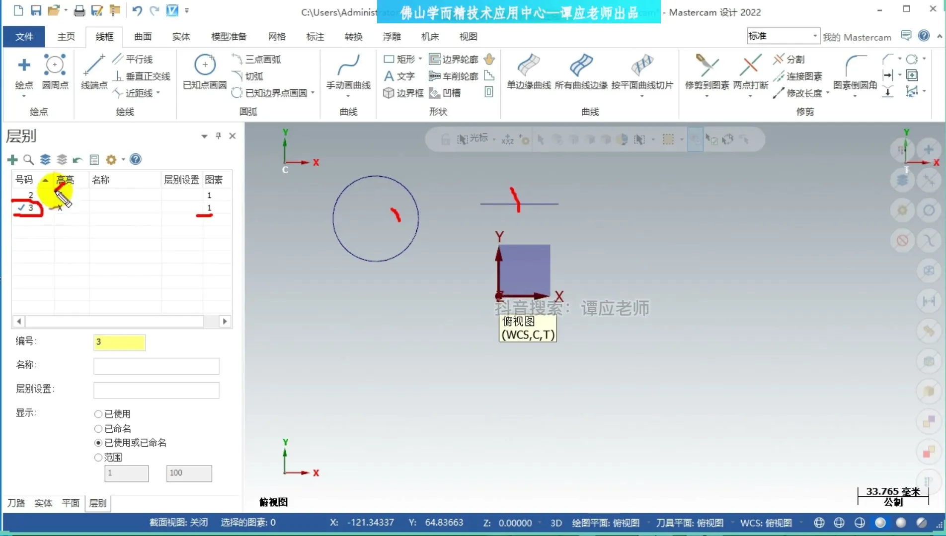 mastercam2022车铣复合视频 截图