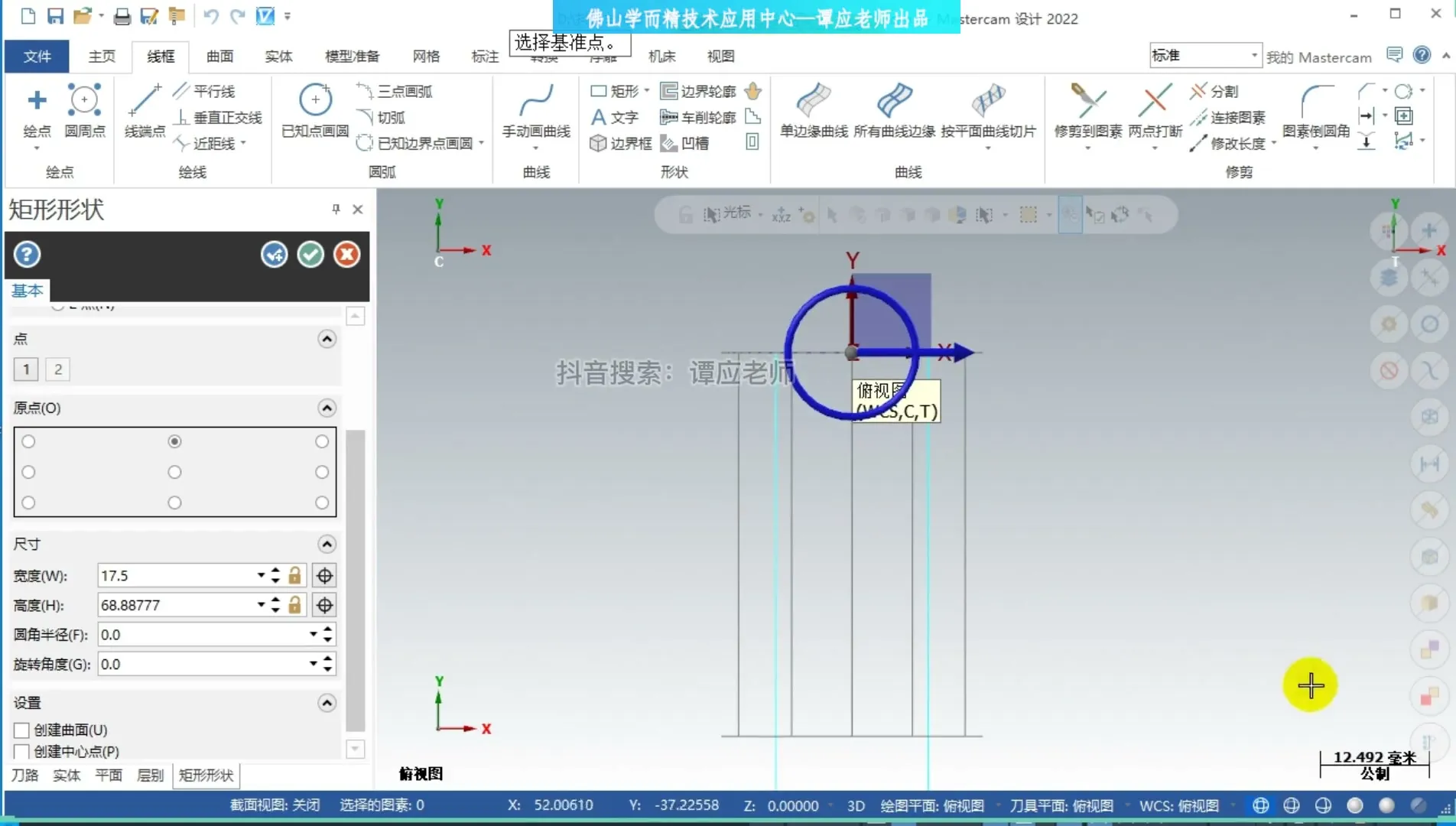 mastercam2022车铣复合视频 截图