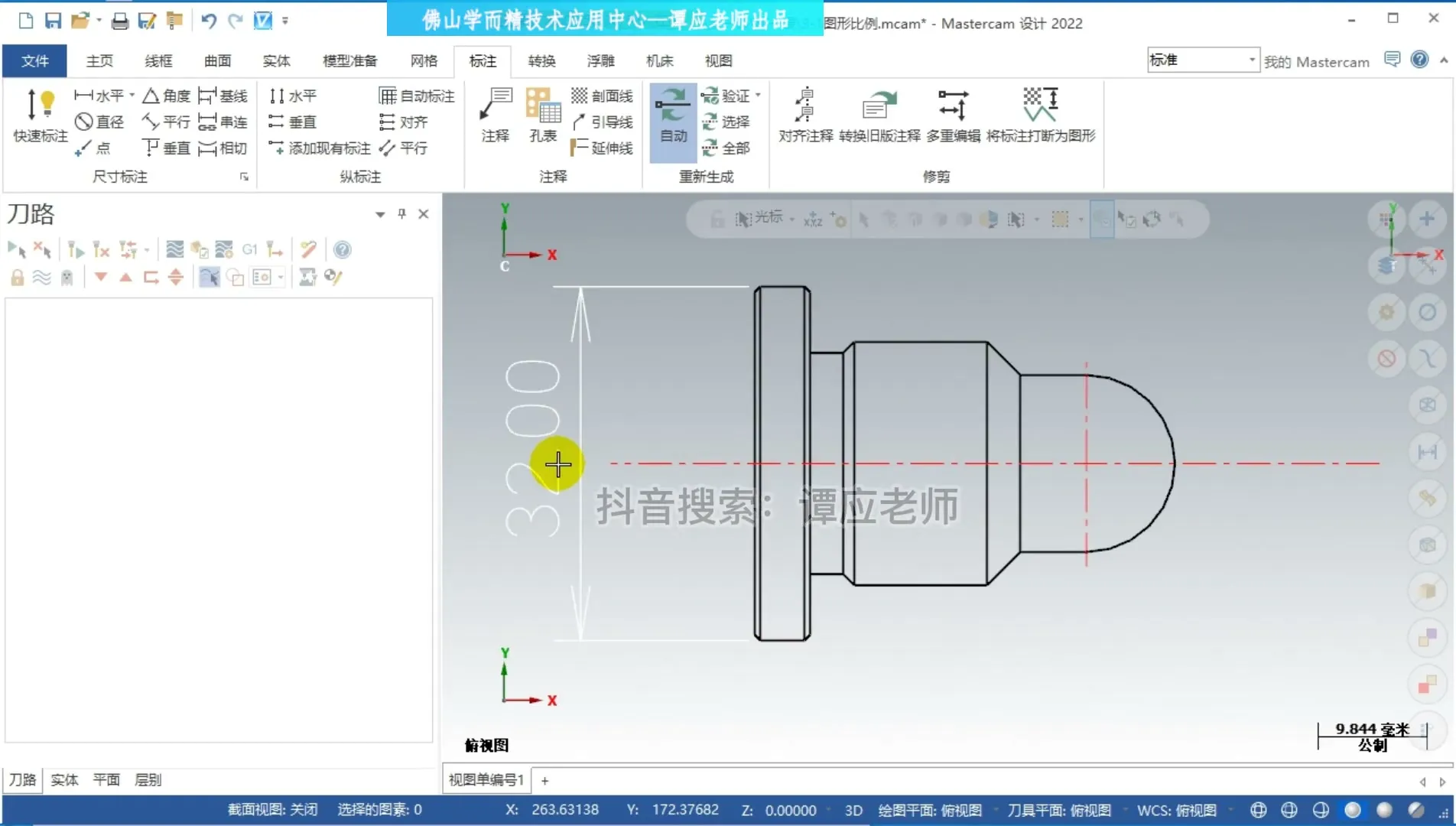 mastercam2022车铣复合视频 截图